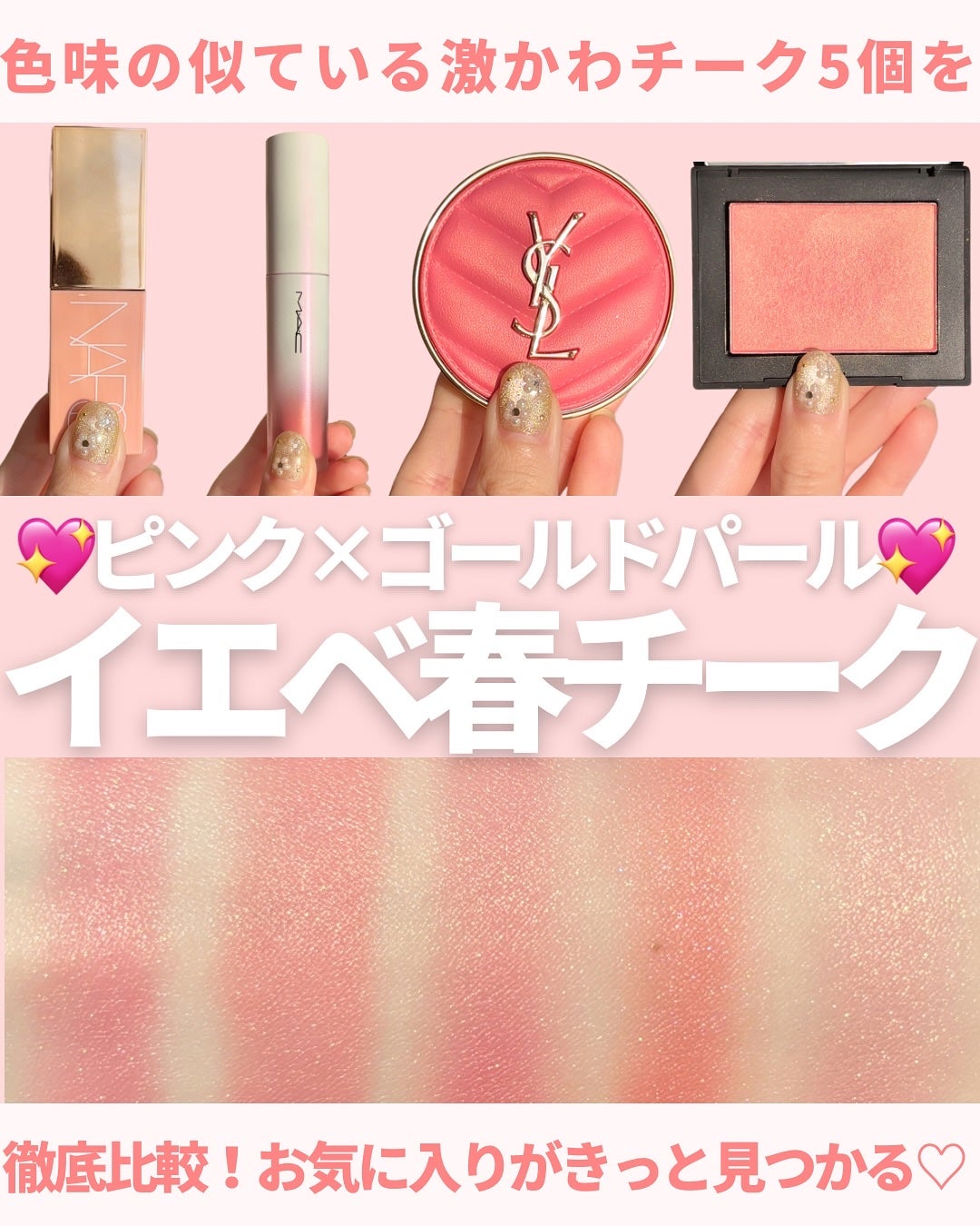アフターグロー リキッドブラッシュ/NARS/リキッドチークを使ったクチコミ(1枚目)