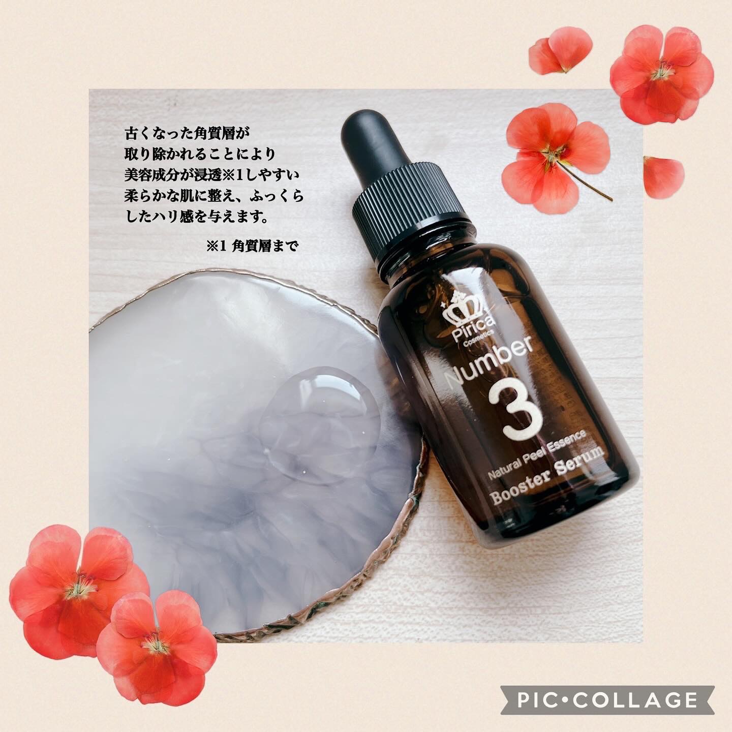 ピリカ ナチュラルスキンピール/Pirica Cosmetics/美容液を使ったクチコミ（3枚目）