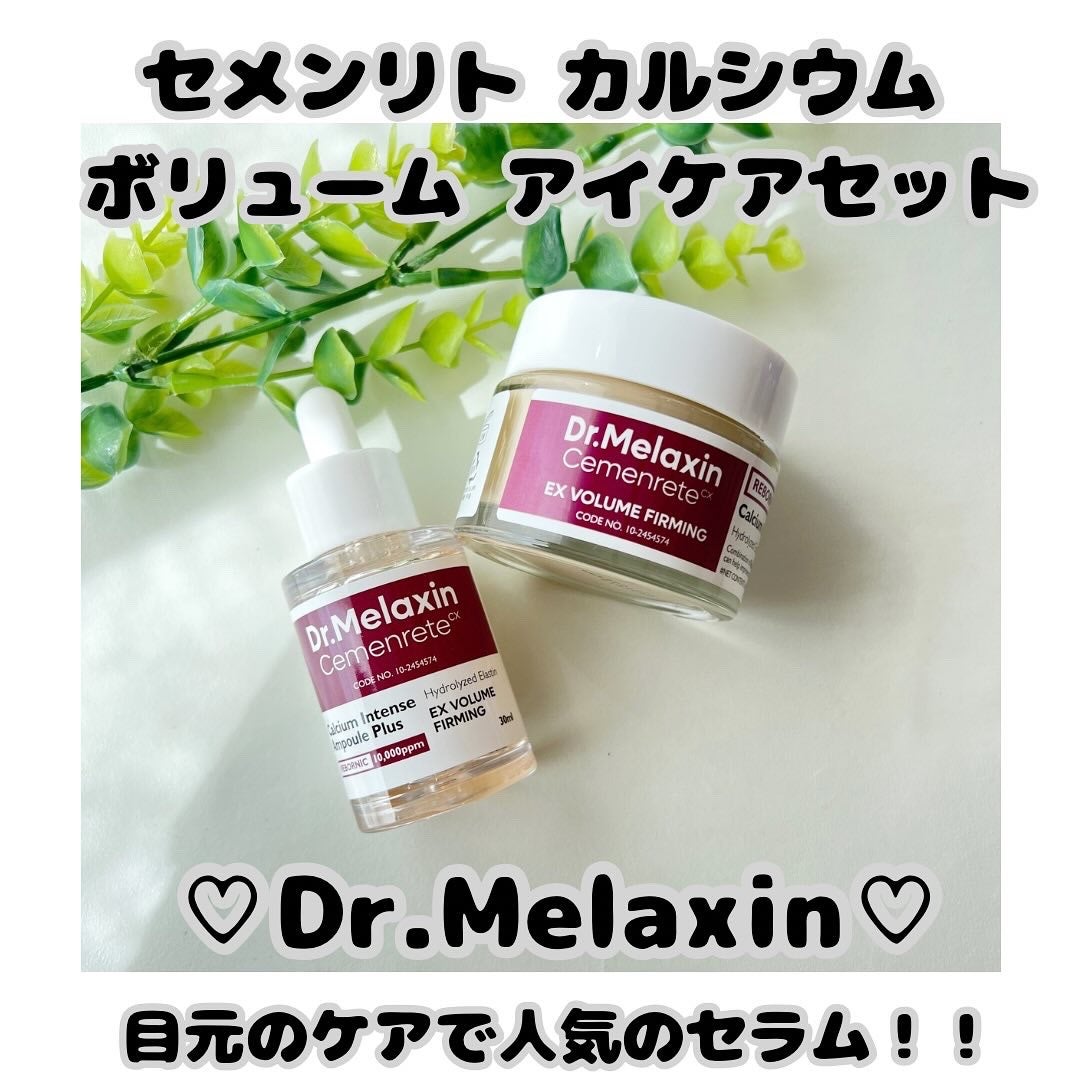Cemenrete Calcium Intense Cream/Dr.Melaxin/フェイスクリームを使ったクチコミ(1枚目)