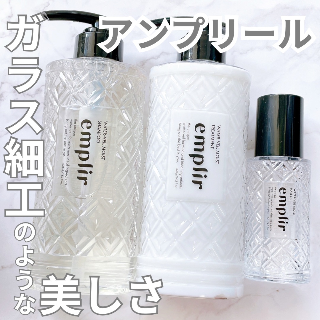 ウォーターベール　モイストシャンプー／トリートメント/emplir/市販シャンプーを使ったクチコミ（1枚目）