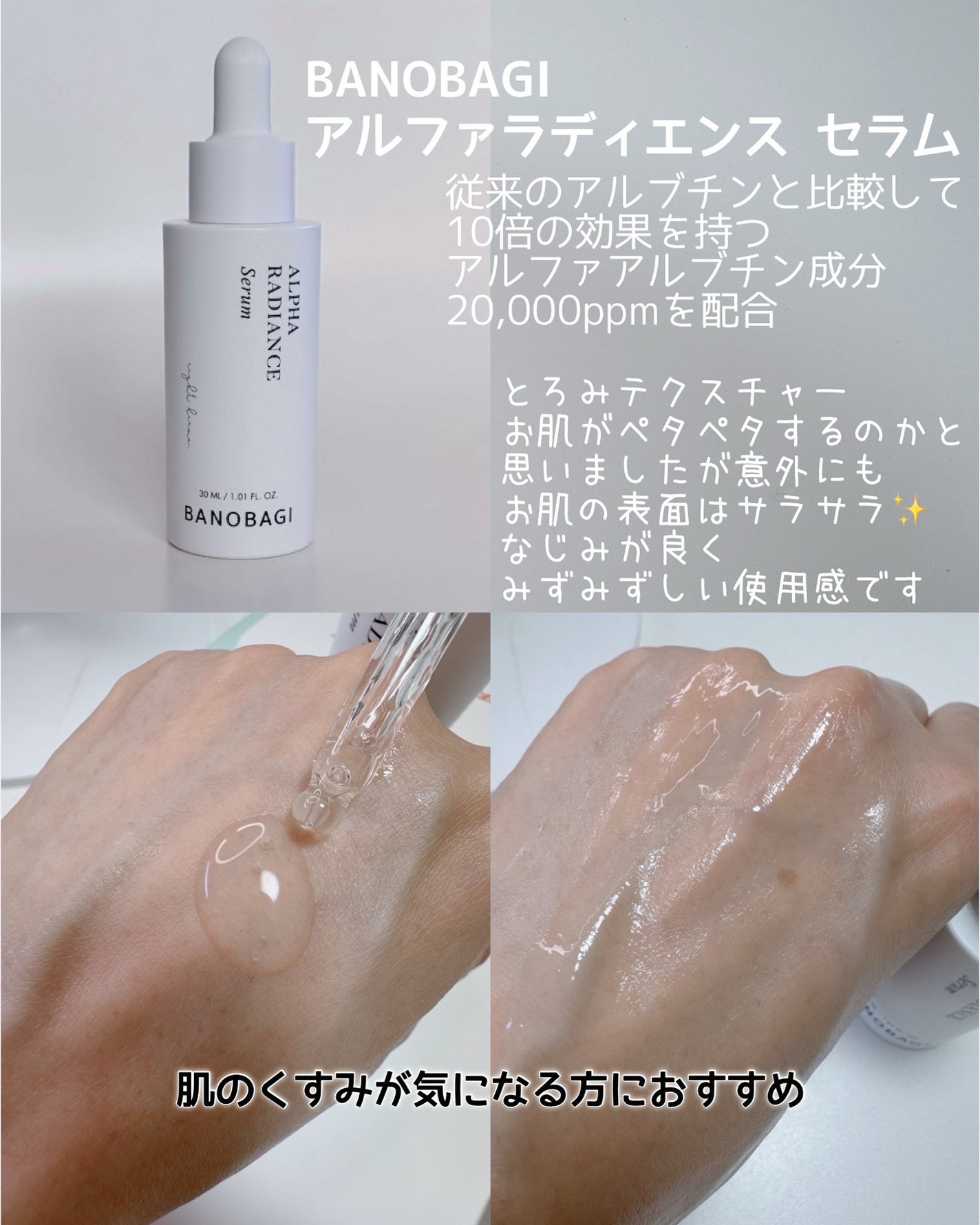 ビタ ジェニックゼリーマスク/BANOBAGI/シートマスク・パックを使ったクチコミ(2枚目)