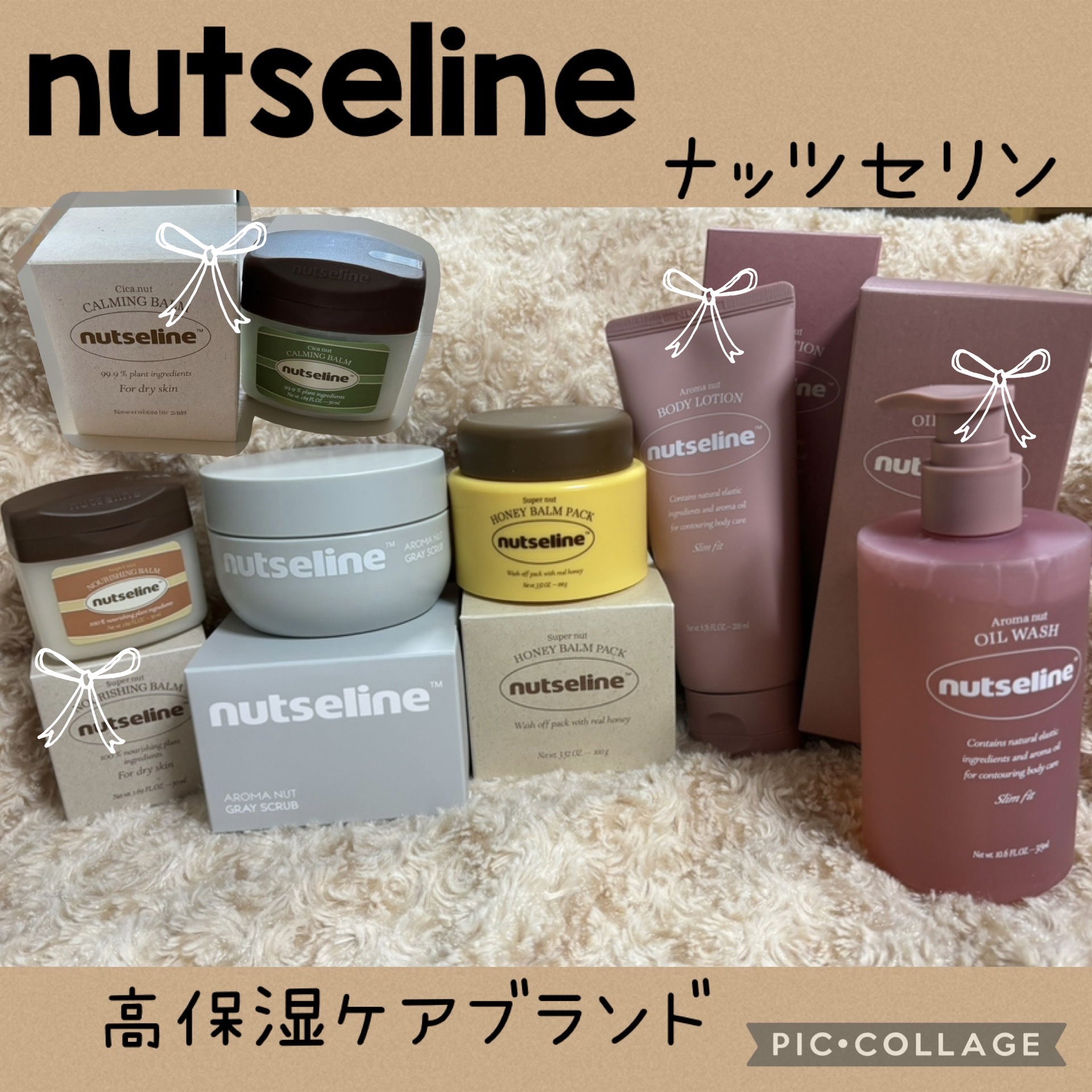 cica nut calming balm/ナッツセリン/フェイスバームを使ったクチコミ（1枚目）