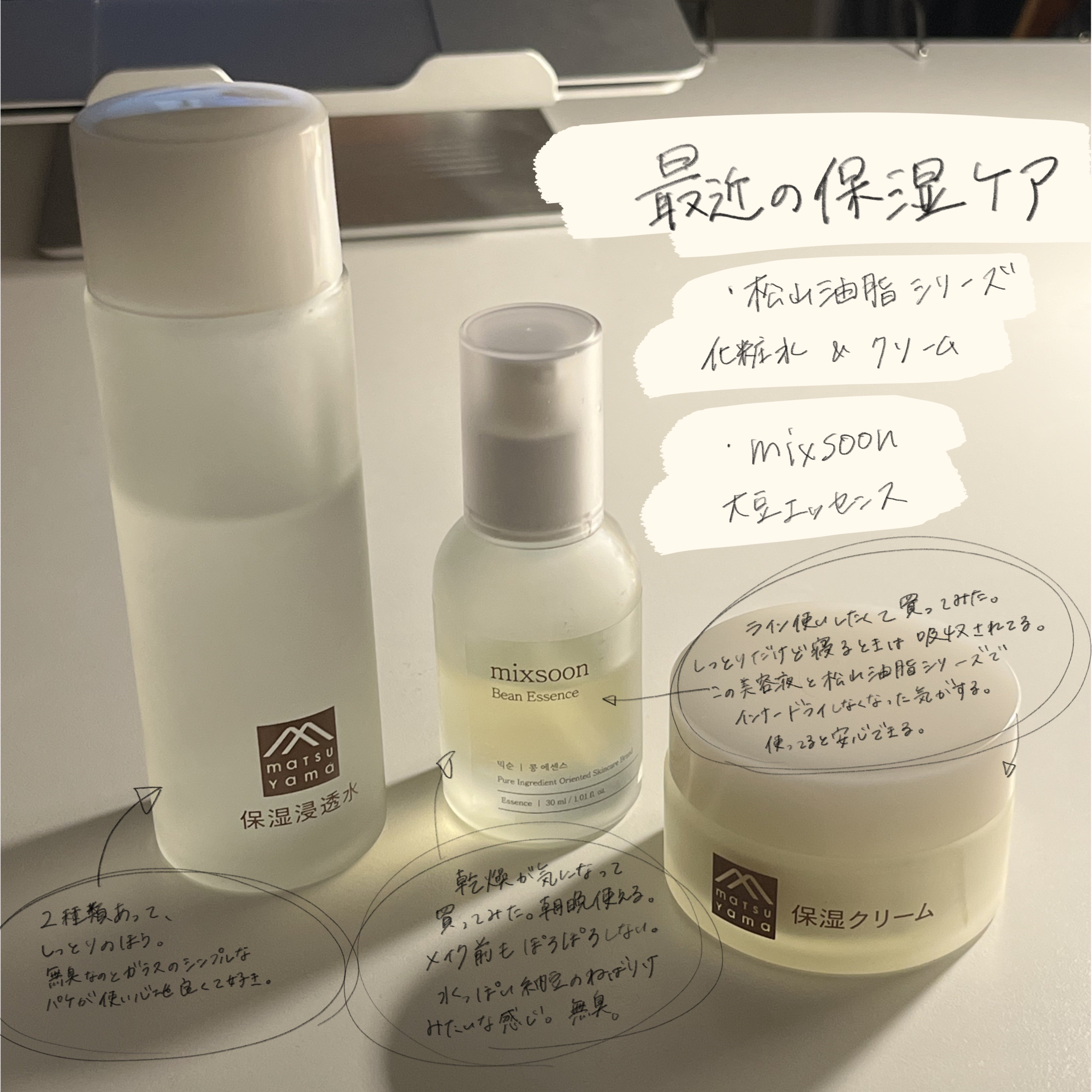 肌をうるおす保湿クリーム/肌をうるおす保湿スキンケア/フェイスクリームを使ったクチコミ（1枚目）