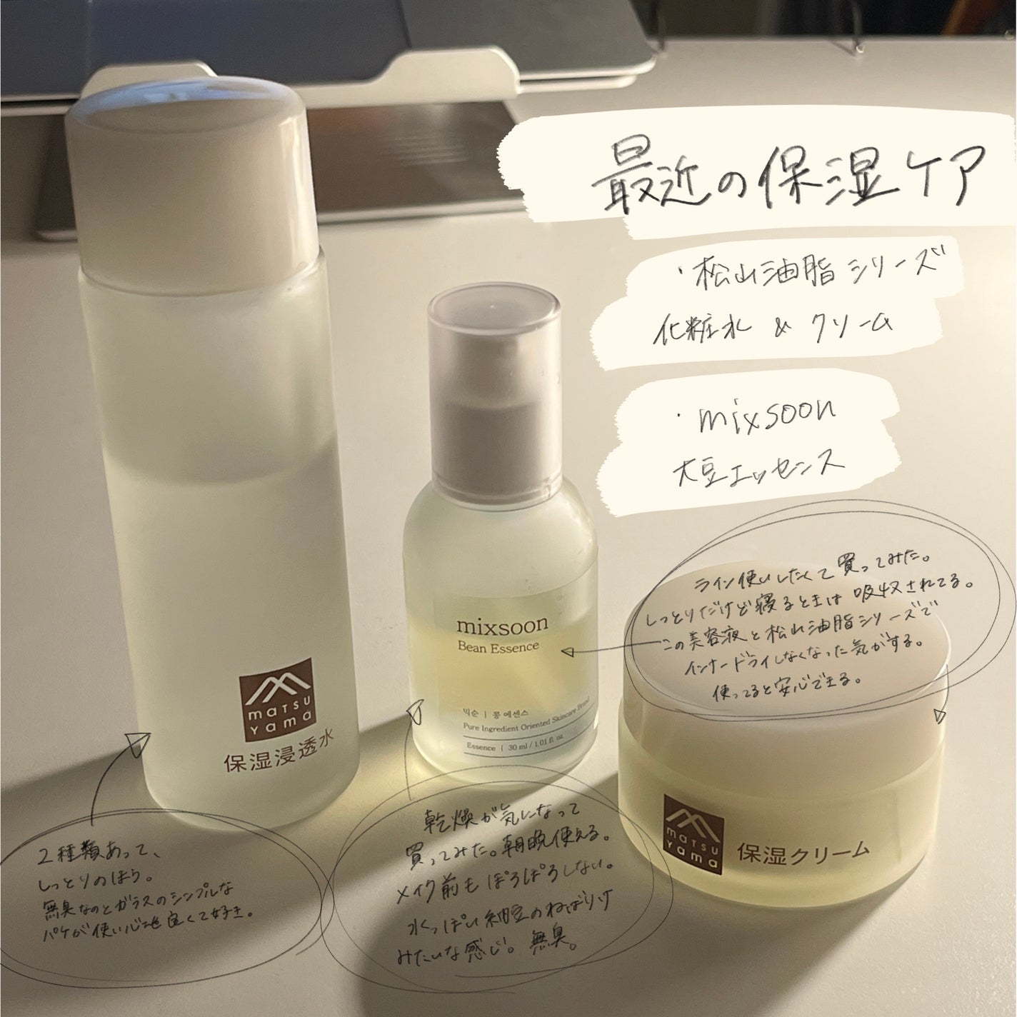 肌をうるおす保湿クリーム/肌をうるおす保湿スキンケア/フェイスクリームを使ったクチコミ(1枚目)