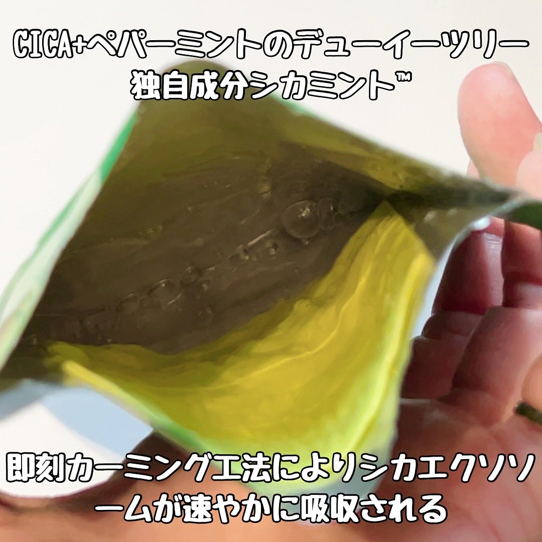 KYOKO on LIPS 「熱った肌を落ち着かせるマスク⁉︎/『DEWYTREE』ACDE..」(3枚目)