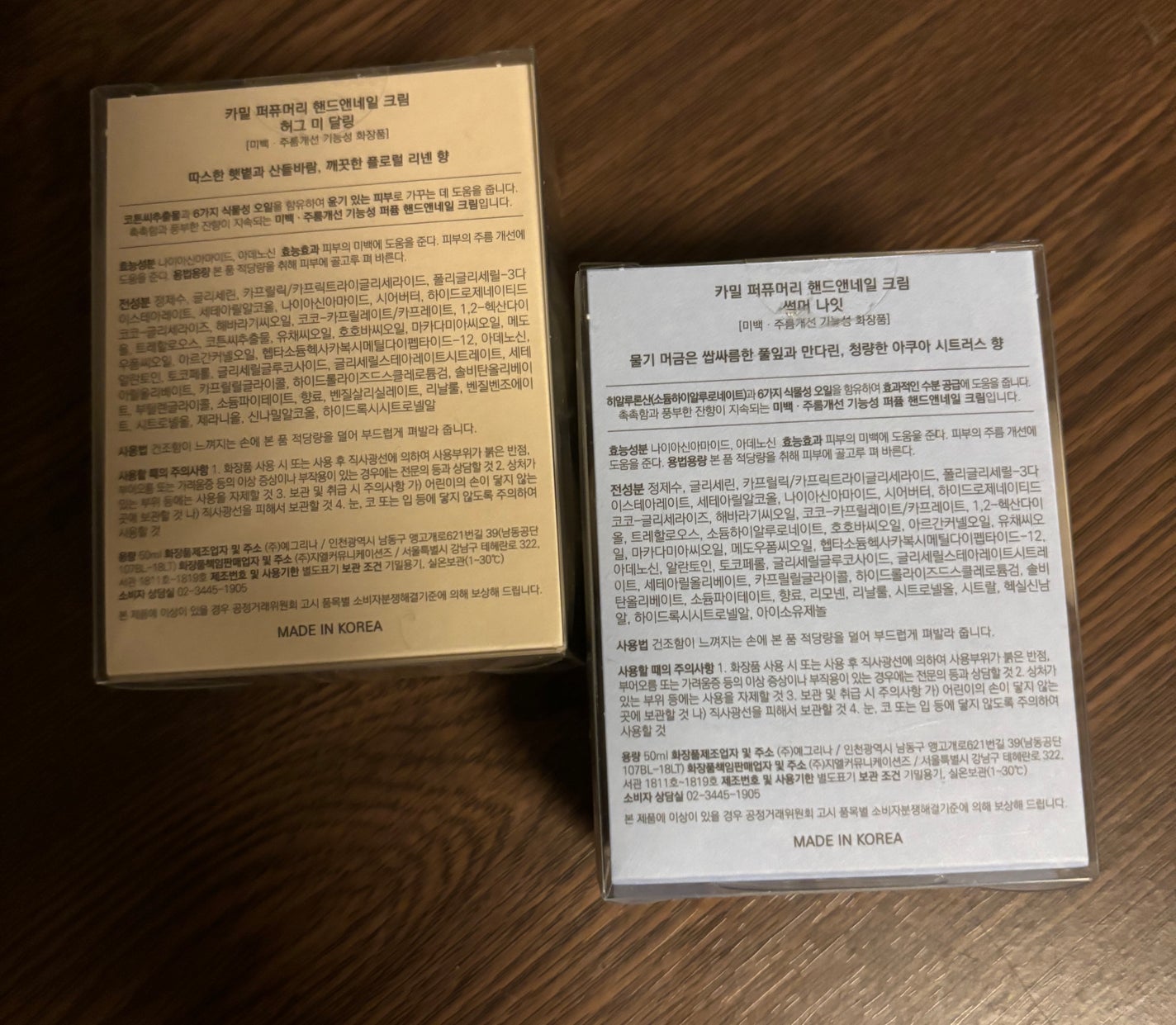 パフューマリー ハンド&ネイルクリーム サマーナイト 50ml/カミール/ハンドクリームを使ったクチコミ(6枚目)