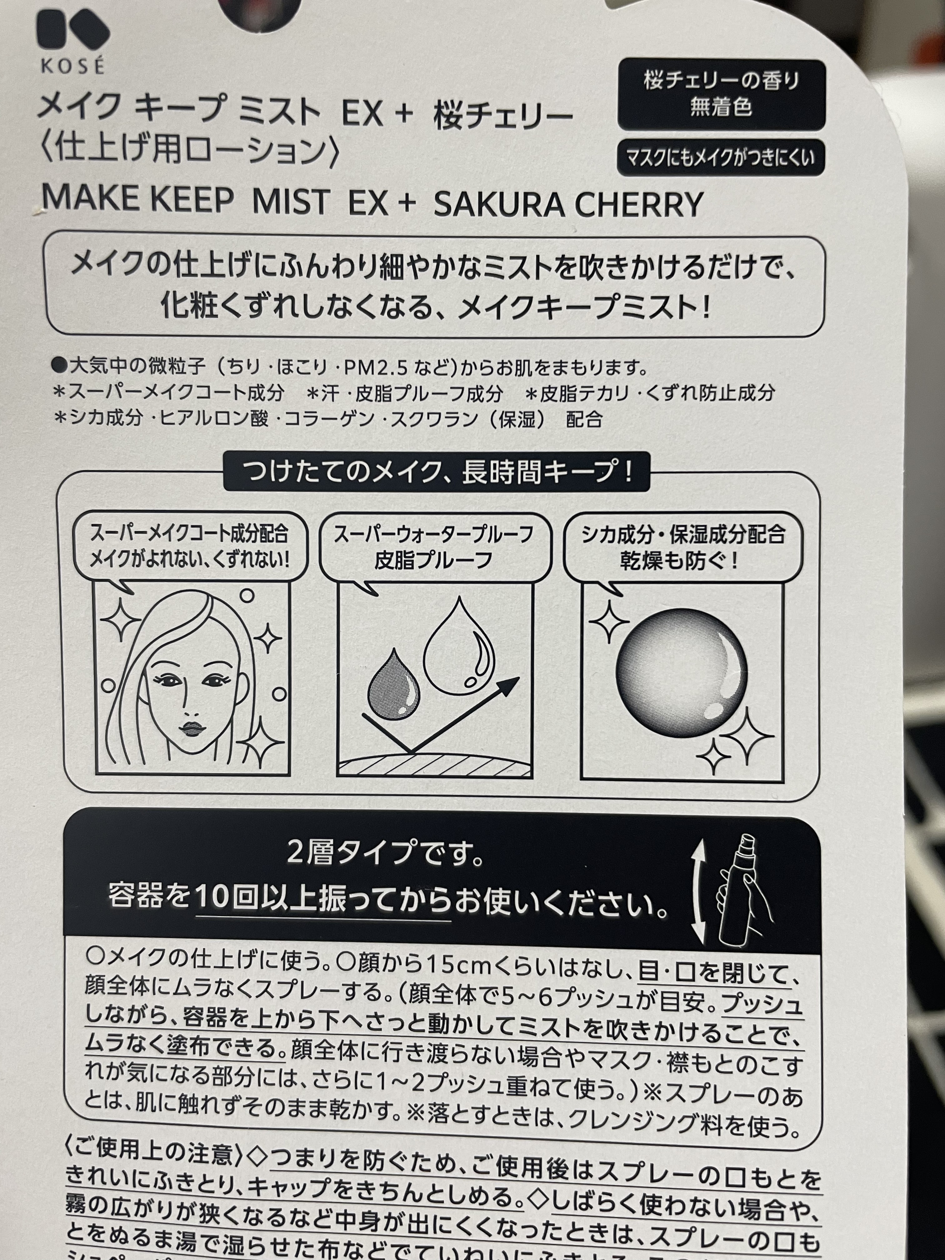 メイク キープ ミスト EX + 桜チェリー/コーセーコスメニエンス/ミスト状化粧水を使ったクチコミ（2枚目）