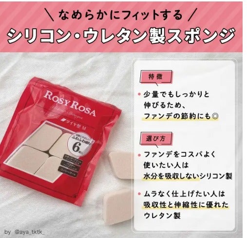 【メイクスポンジの使い方】メイク中やその他の使い方もご紹介!洗い方や保管方法もお届けの画像