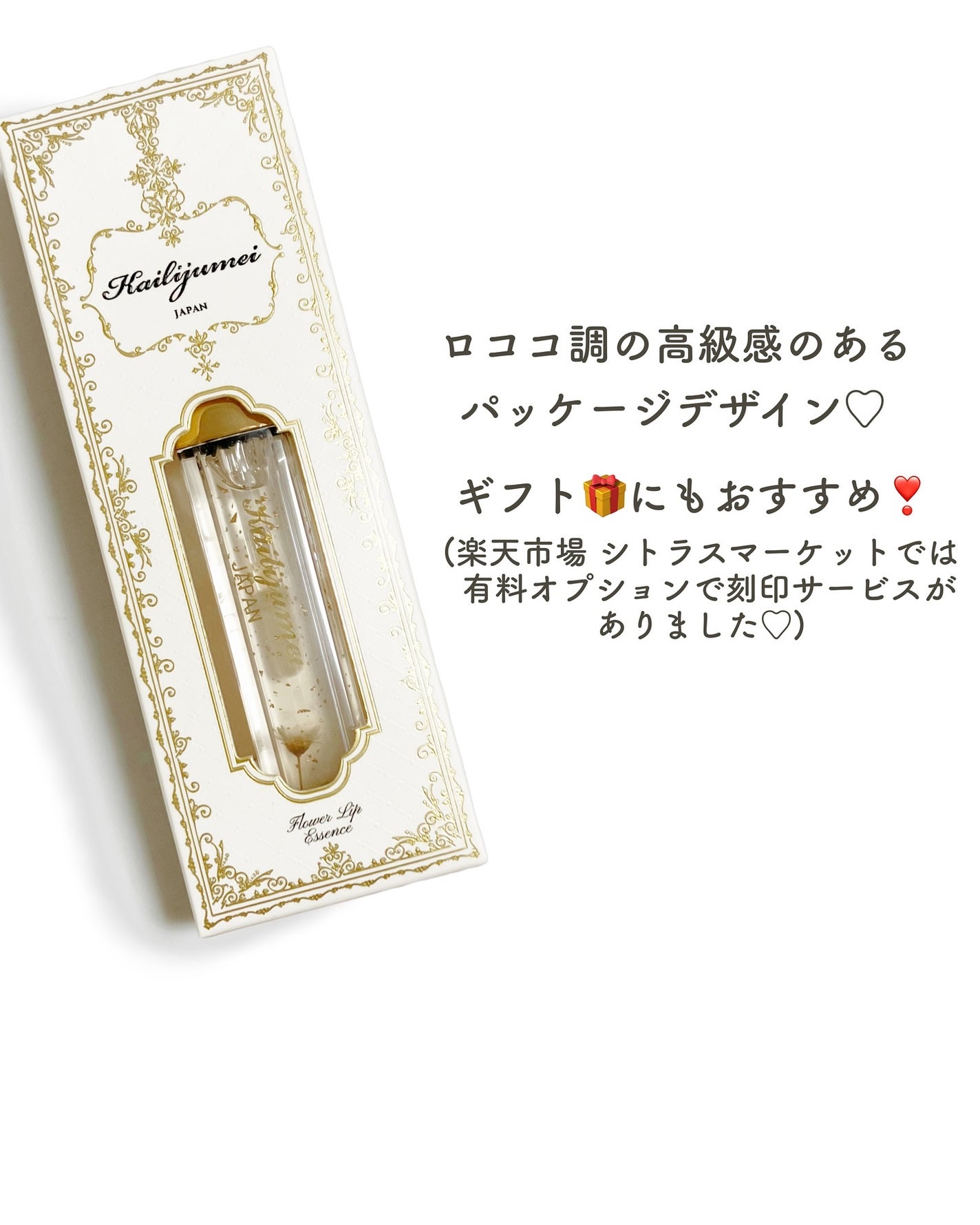 Kailijumei フラワーリップエッセンス/Kailijumei/リップケアを使ったクチコミ(7枚目)