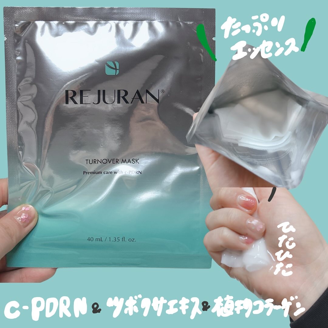 REJURAN ターンオーバーマスク(5枚入り)/REJURAN COSMETICS/シートマスク・パックを使ったクチコミ（2枚目）