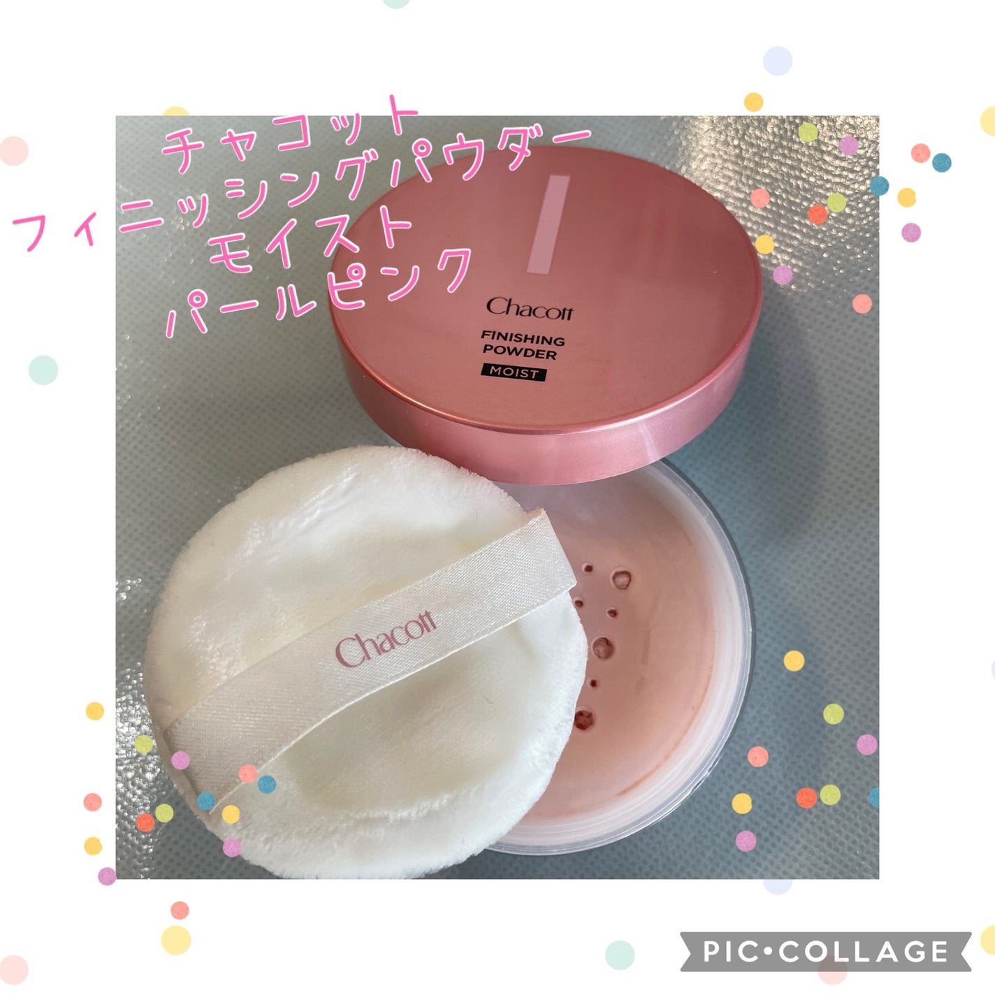 フィニッシングパウダー モイストC/チャコット・コスメティクス/ルースパウダーを使ったクチコミ(1枚目)