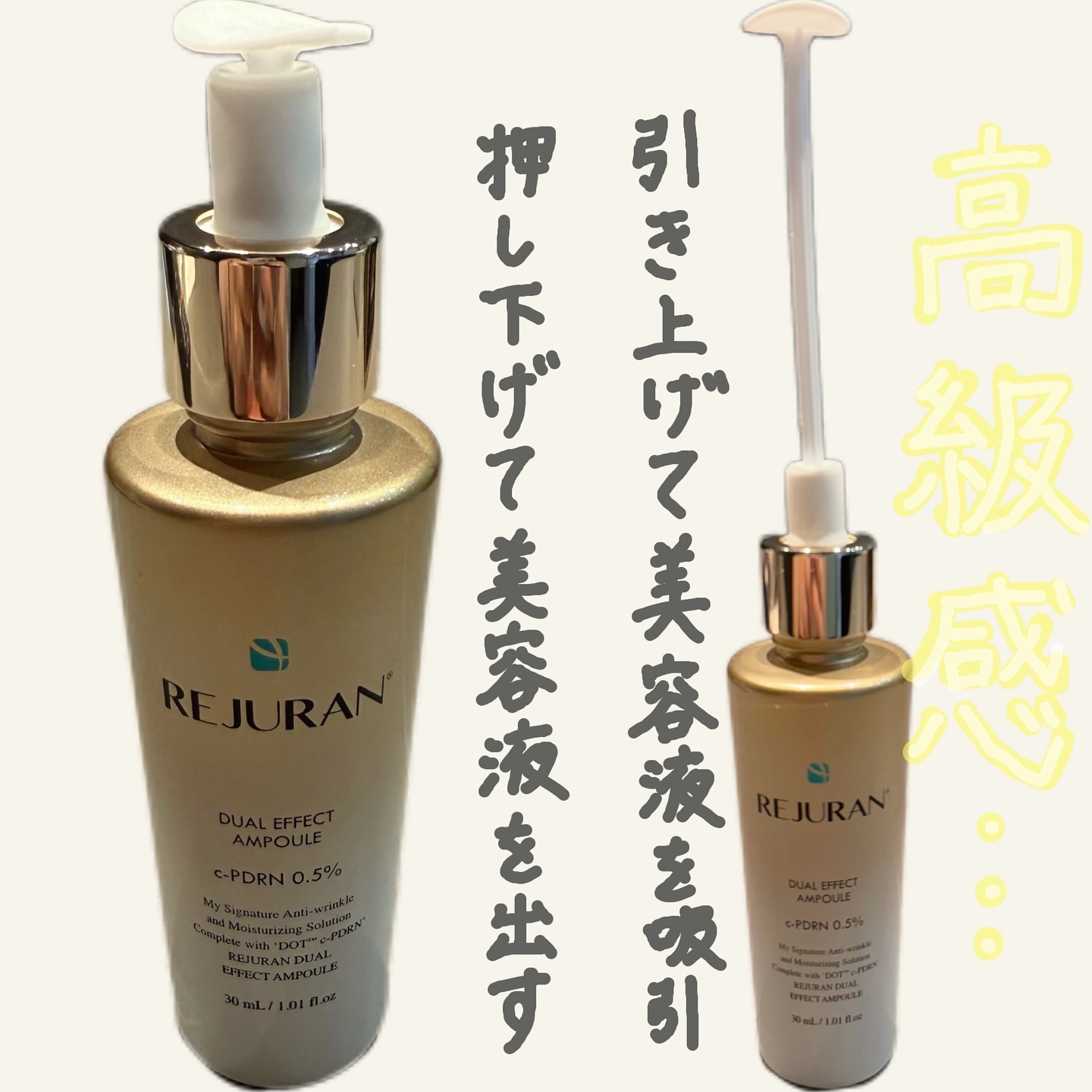 REJURAN デュアル エフェクト アンプル 30mL/REJURAN COSMETICS/美容液を使ったクチコミ（2枚目）