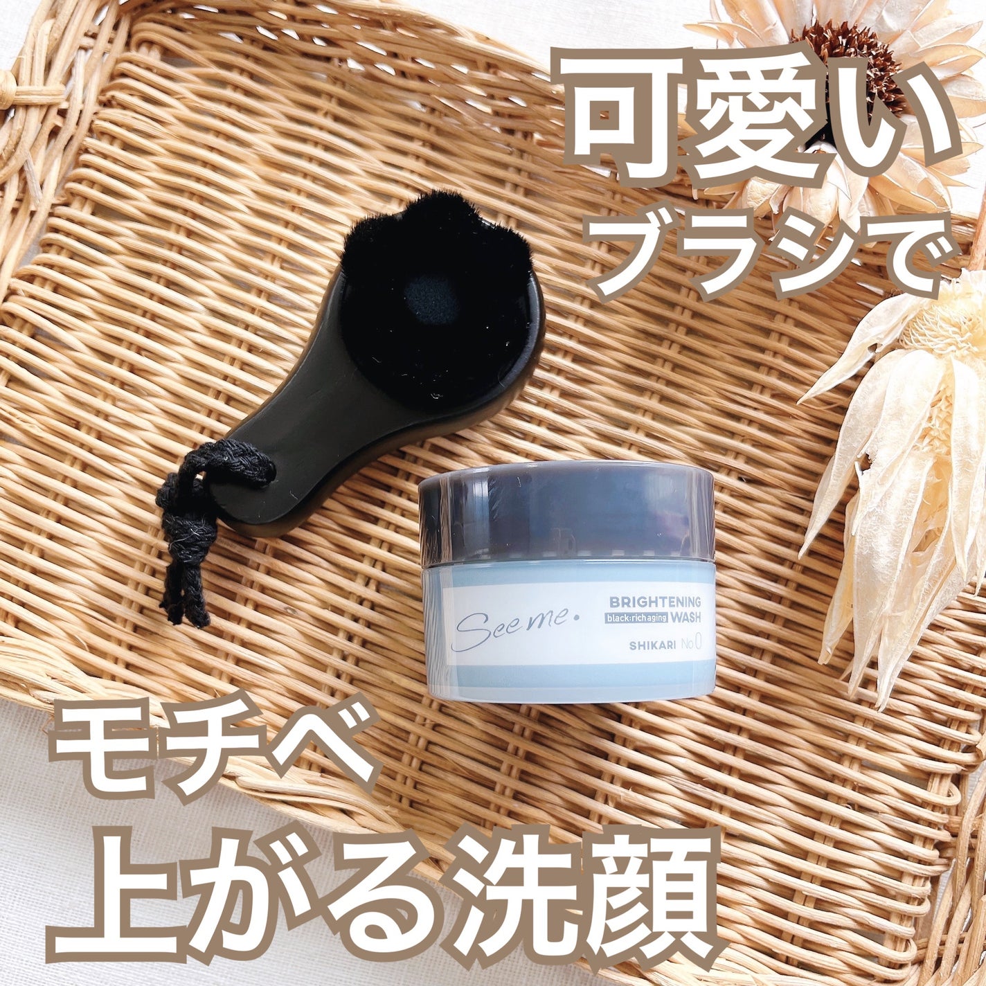 BRIGHTENING WASH black/SHIKARI/洗い流すパック・マスクを使ったクチコミ(1枚目)