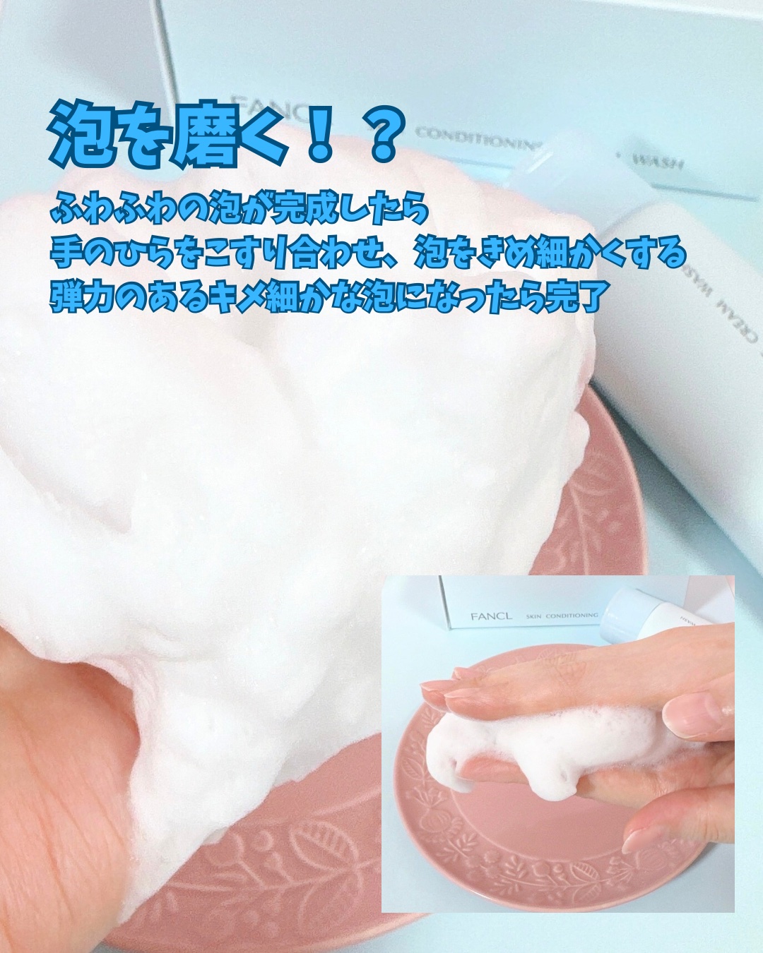スキンコンディショニング洗顔/ファンケル/洗顔フォームを使ったクチコミ（3枚目）