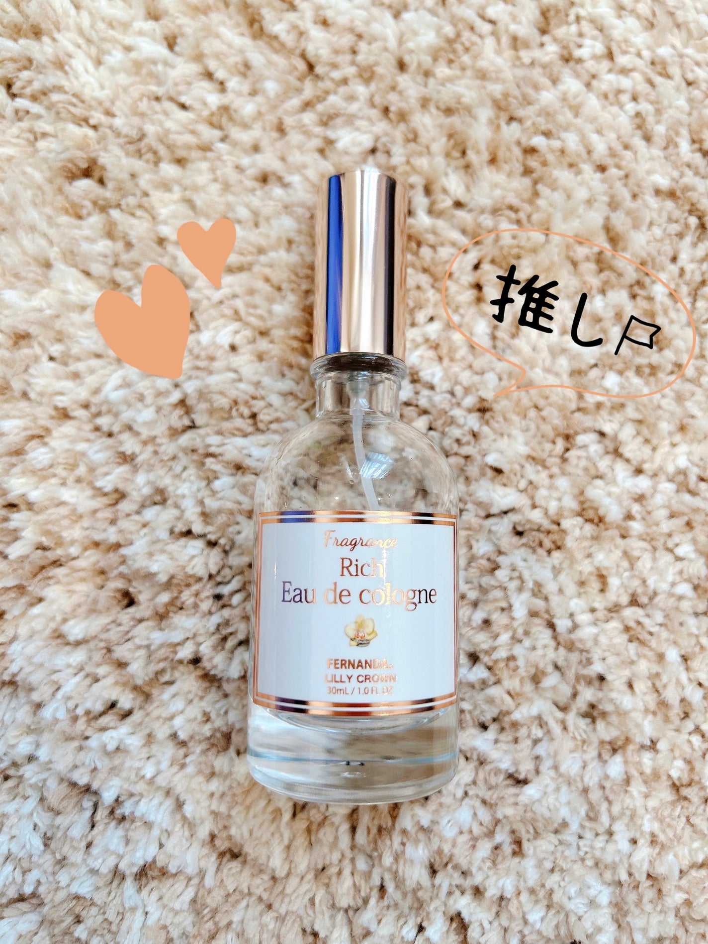 オーデコロン リリークラウン/フェルナンダ/香水(レディース)を使ったクチコミ(1枚目)