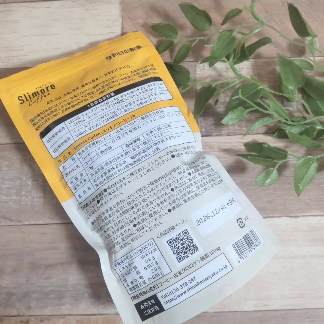 Slimore Coffee(スリモアコーヒー)/Fun and Health/ドリンクを使ったクチコミ(5枚目)