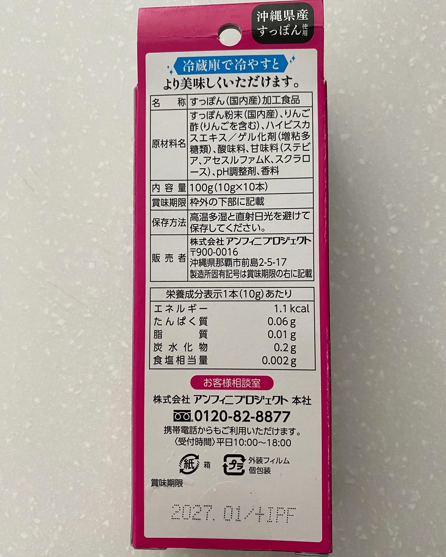 を使ったクチコミ（2枚目）