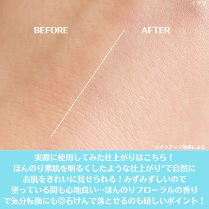 ビオレUV アクアリッチ ウォータリーホールドクリーム(水肌記憶UV)/ビオレ/日焼け止めクリームを使ったクチコミ(4枚目)