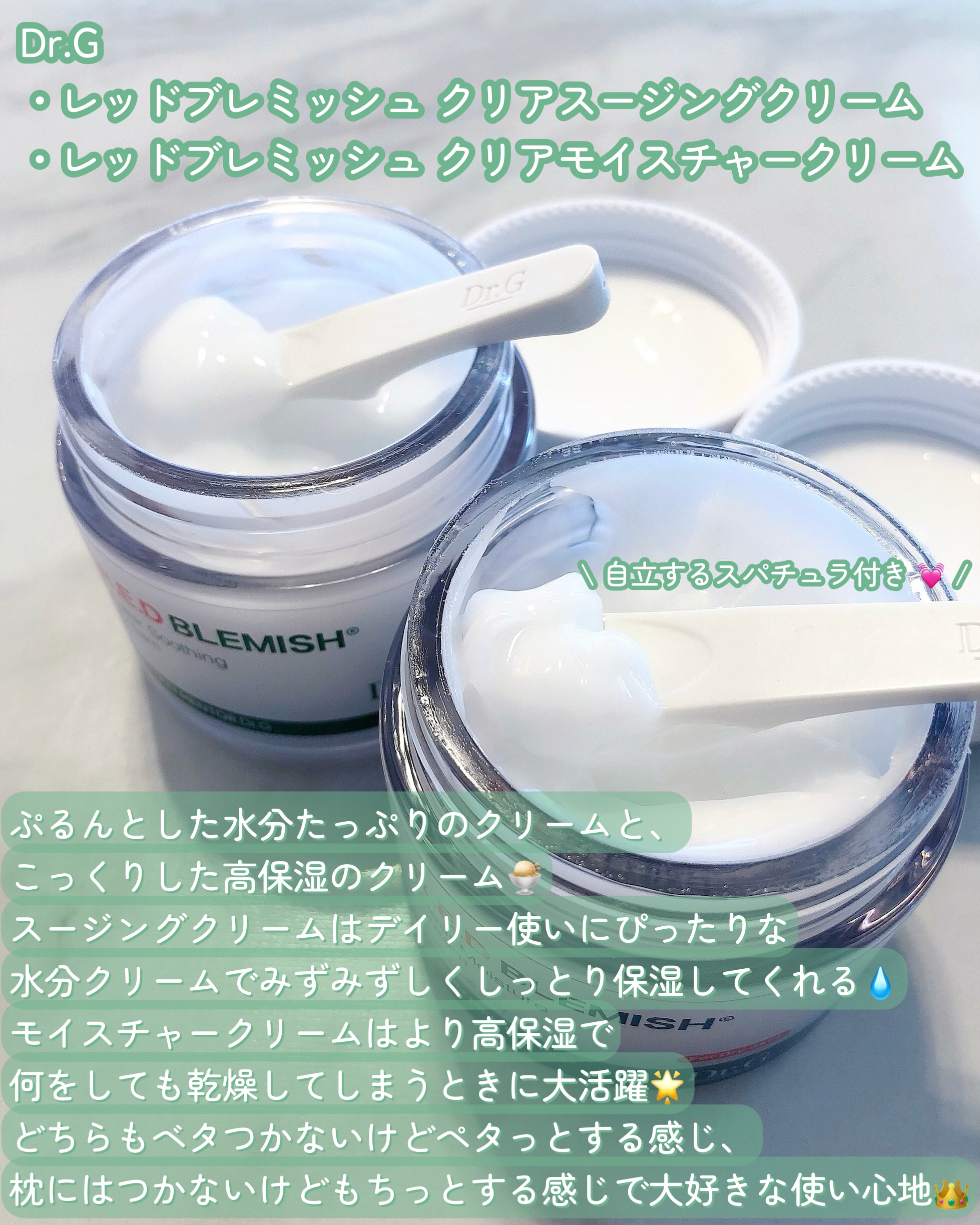 レッドブレミッシュ クリアスージングクリーム/Dr.G/フェイスクリームを使ったクチコミ（2枚目）