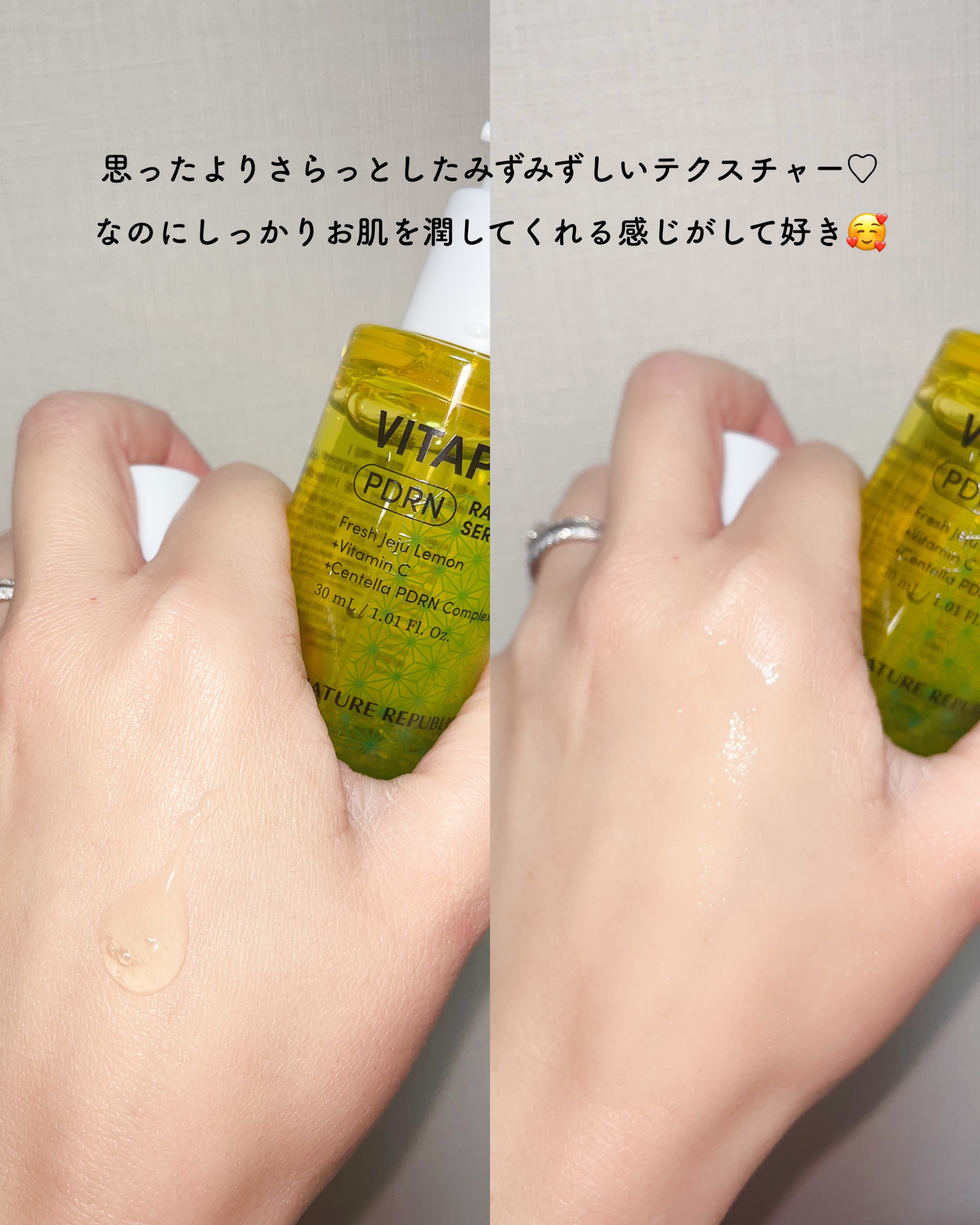 ビタペアCPDRN水潤セラム/ネイチャーリパブリック/美容液を使ったクチコミ（3枚目）