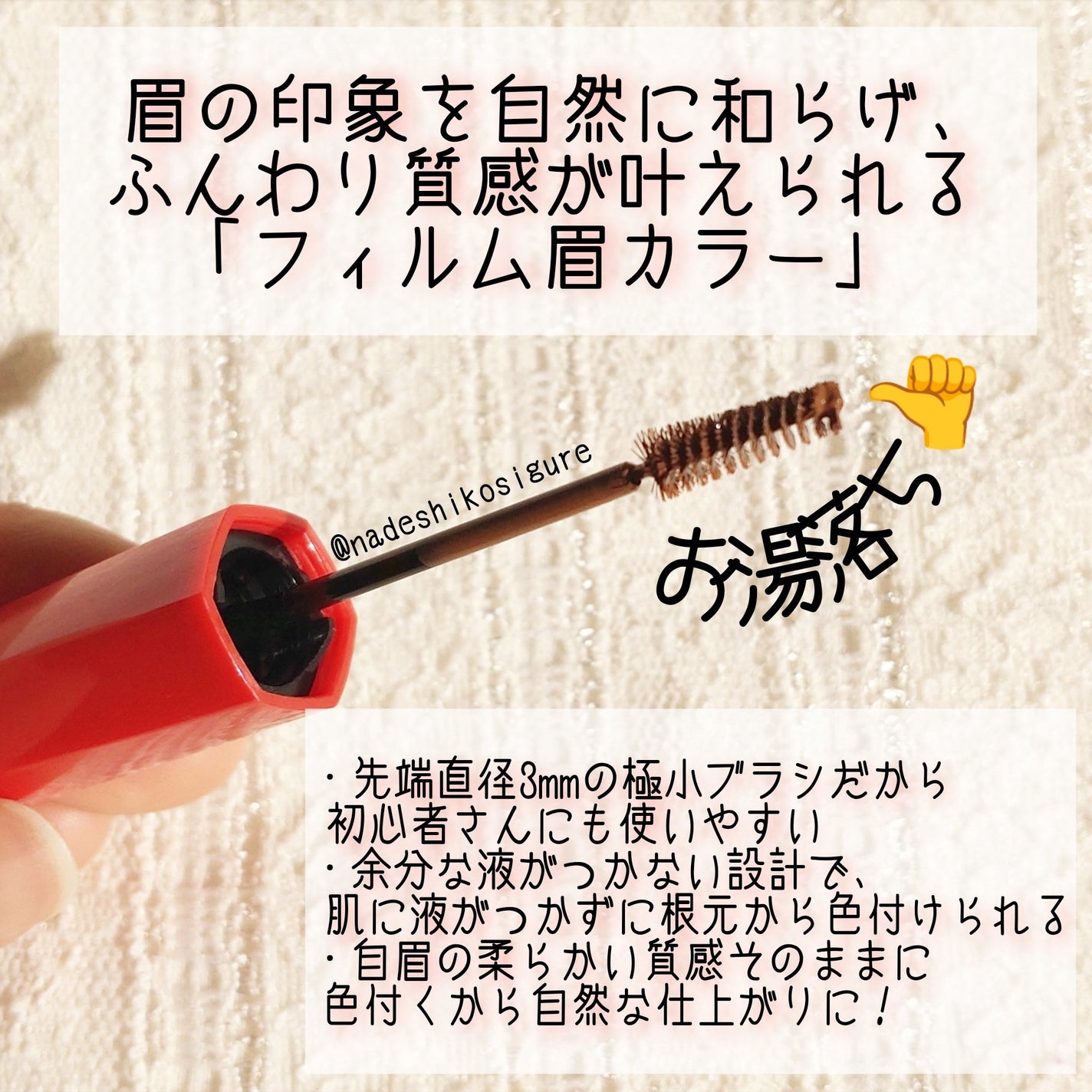 フィルム眉カラー/デジャヴュ/眉マスカラを使ったクチコミ(3枚目)