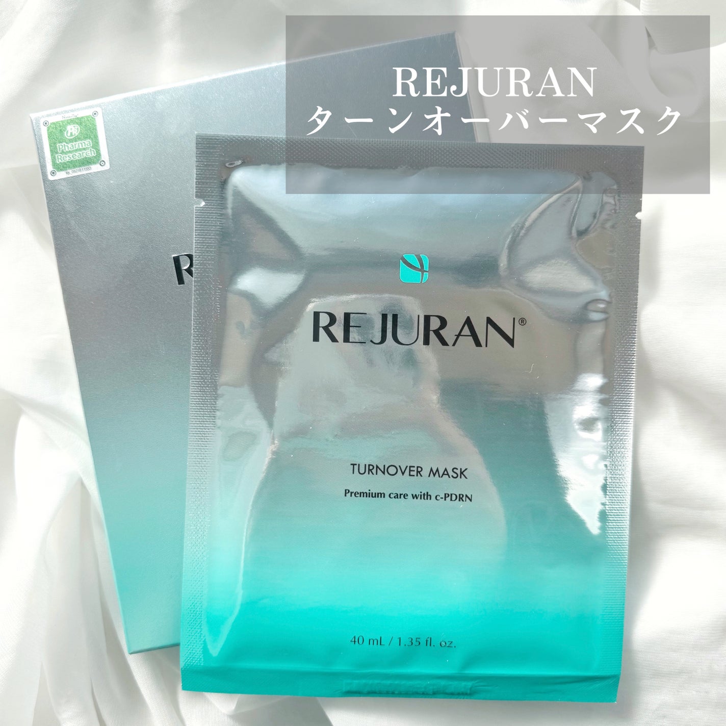 REJURAN ターンオーバーマスク(5枚入り)/REJURAN COSMETICS/シートマスク・パックを使ったクチコミ(1枚目)