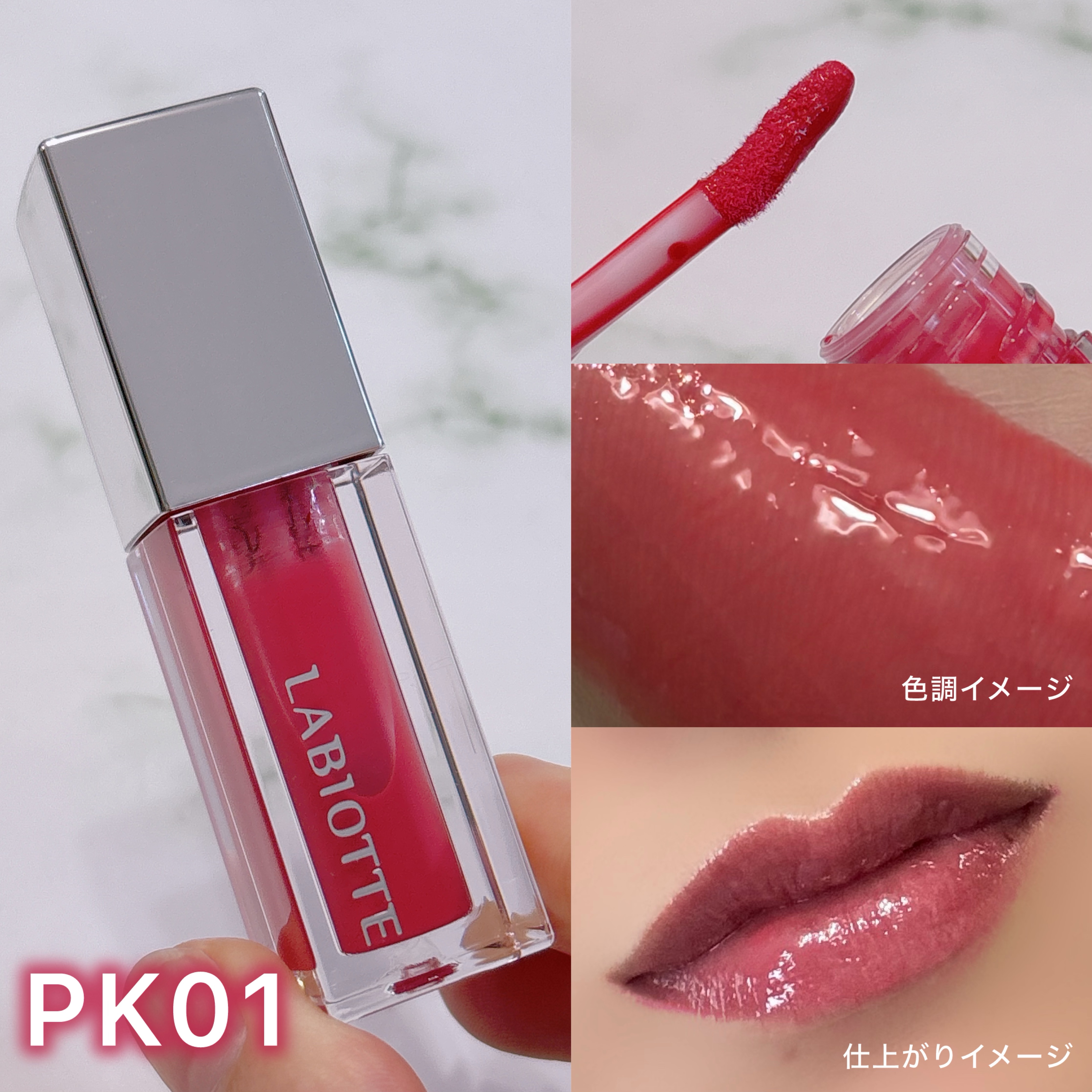 リフレクションリッププランパー/LABIOTTE/リッププランパーを使ったクチコミ（2枚目）