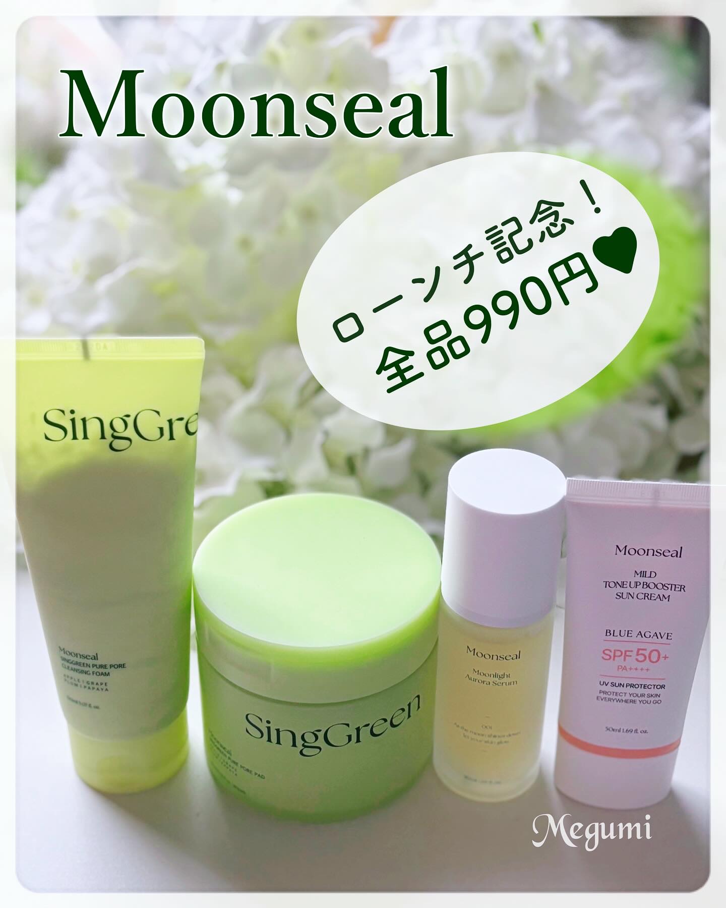 シンググリーンピュアポア クレンジングフォーム/Moonseal/クレンジングクリームを使ったクチコミ（1枚目）