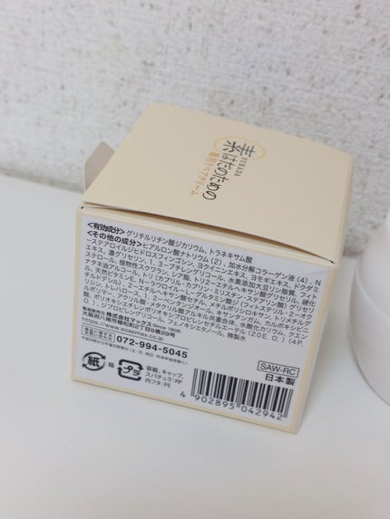 素はだのための薬用リペアクリーム/マックス/フェイスクリームを使ったクチコミ(2枚目)
