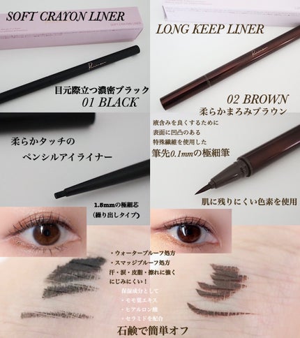 リリミュウ ソフトクレヨンライナー/Ririmew/ペンシルアイライナーを使ったクチコミ(2枚目)