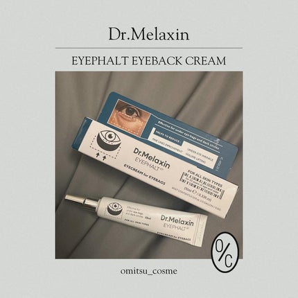 アイファルトアイバッククリーム/Dr.Melaxin/アイケア・アイクリームを使ったクチコミ(1枚目)