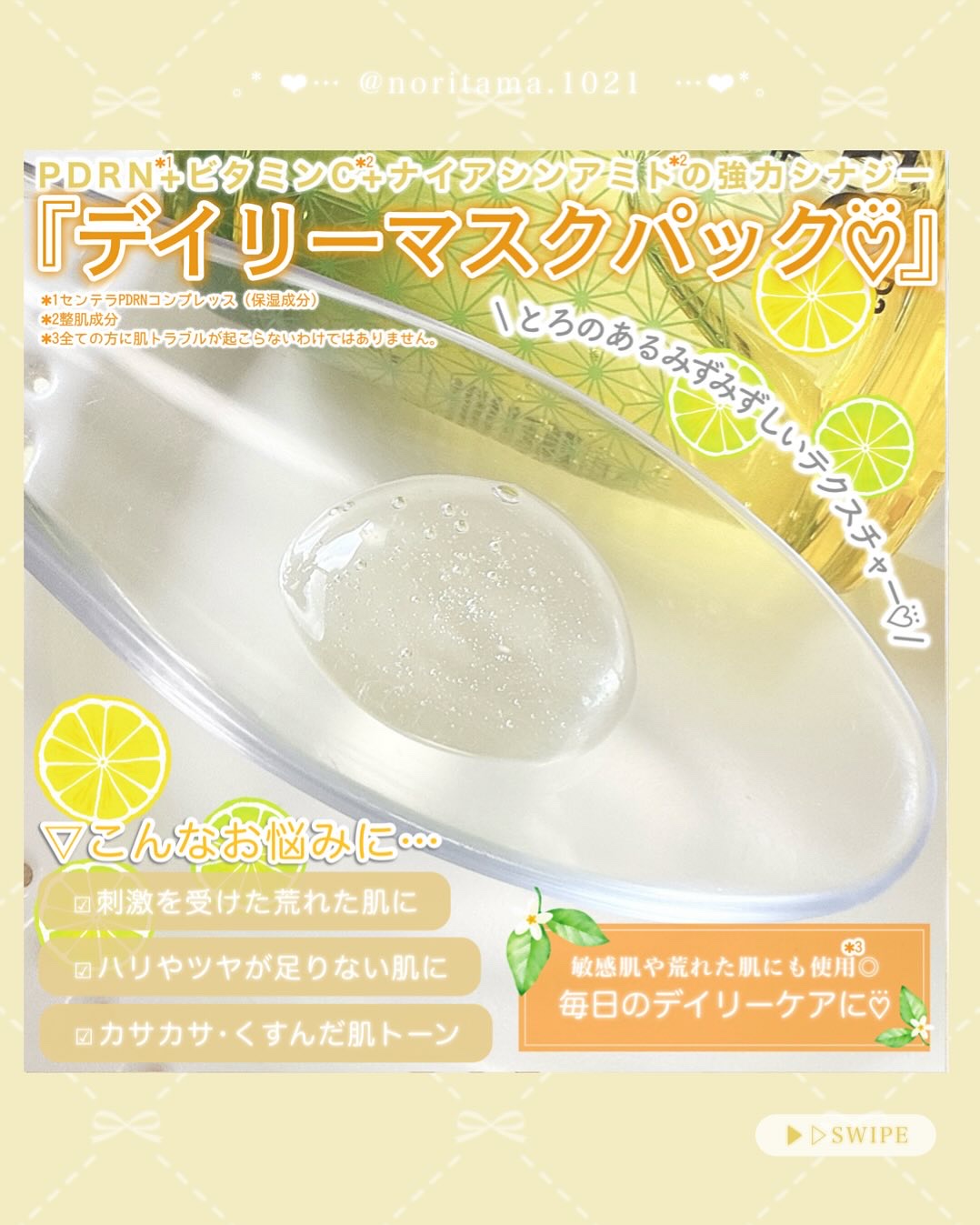 ビタペアCPDRN水潤セラム/ネイチャーリパブリック/美容液を使ったクチコミ（3枚目）