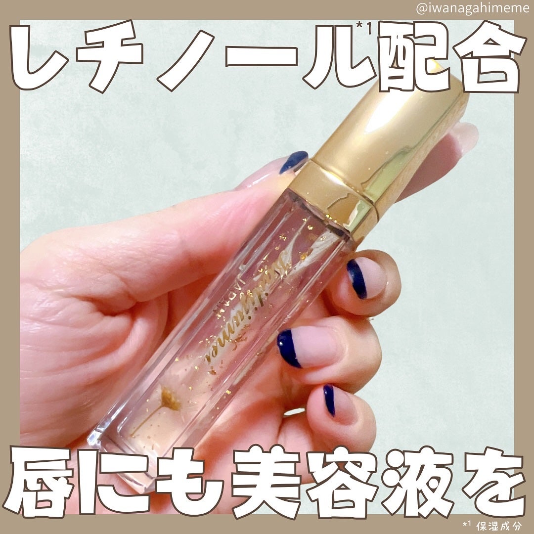 Kailijumei フラワーリップエッセンス/Kailijumei/リップケアを使ったクチコミ(1枚目)