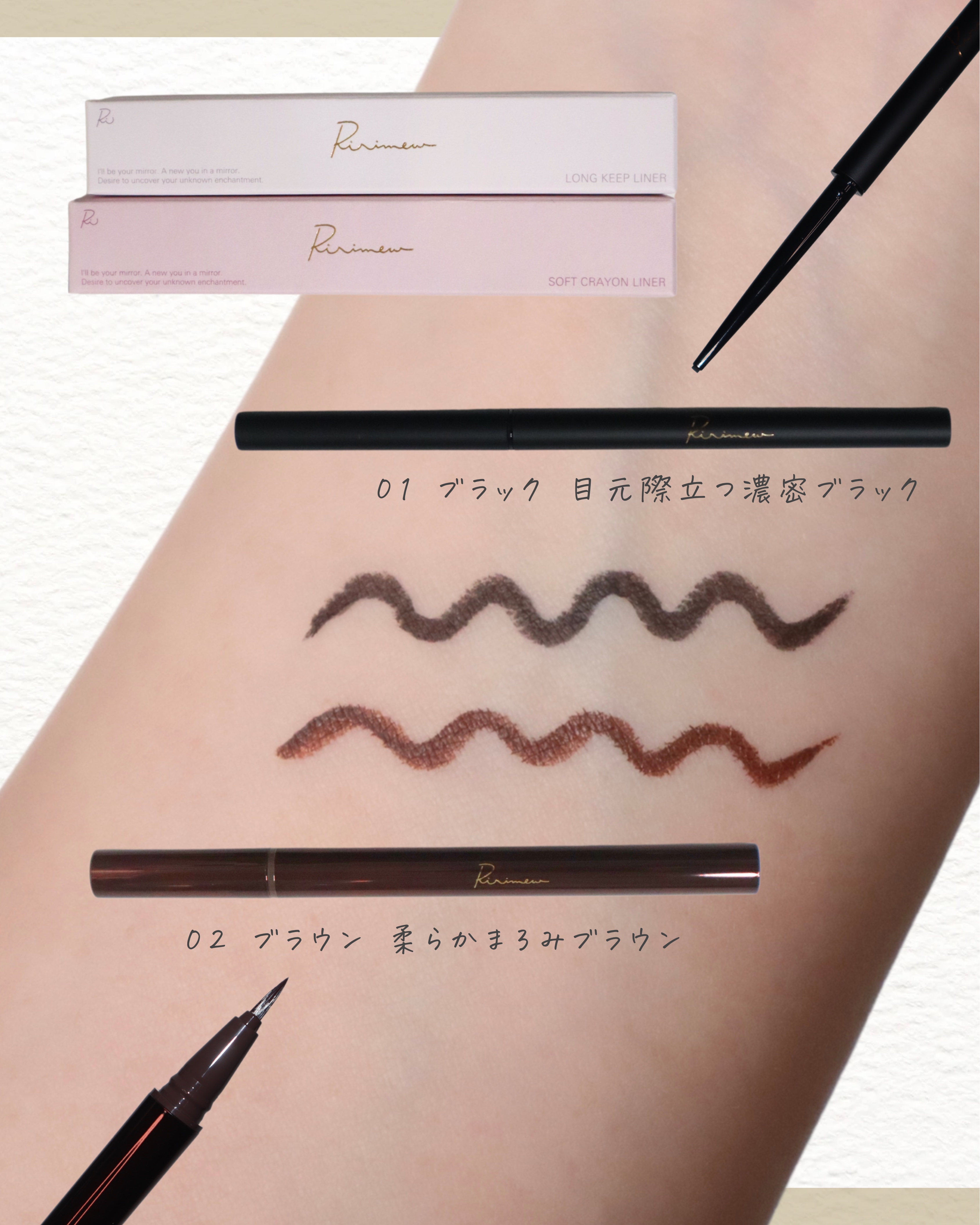 リリミュウ ロングキープライナー/Ririmew/リキッドアイライナーを使ったクチコミ（3枚目）
