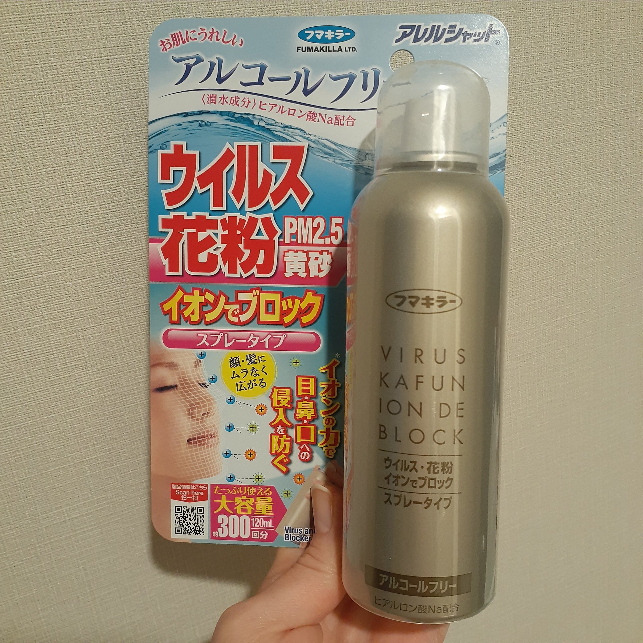 アレルシャット/フマキラー/その他を使ったクチコミ（3枚目）