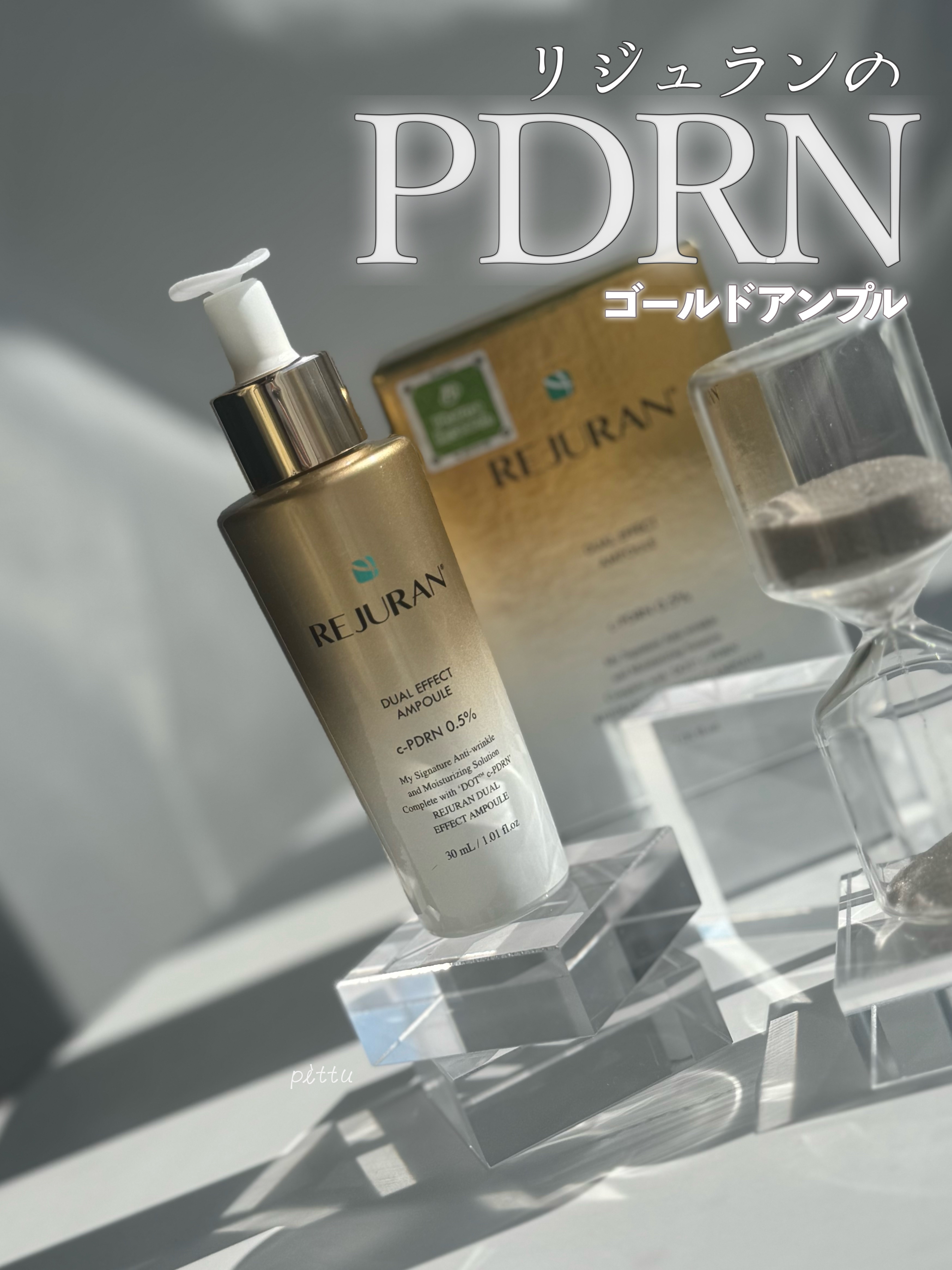 REJURAN デュアル エフェクト アンプル 30mL/REJURAN COSMETICS/美容液を使ったクチコミ（1枚目）