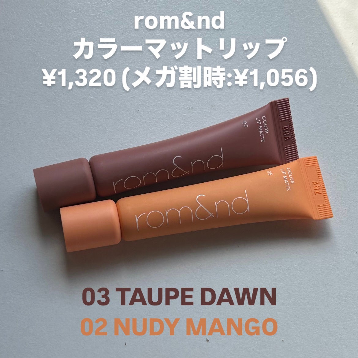 カラーリップマット/rom&nd/口紅を使ったクチコミ(2枚目)