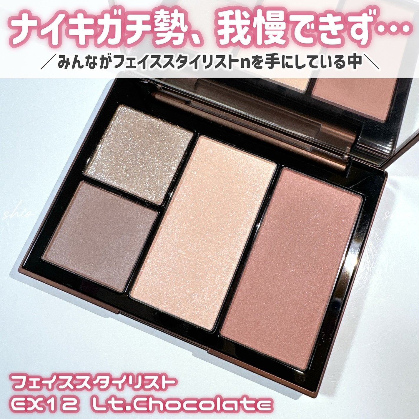 フェイス スタイリスト/SNIDEL BEAUTY/アイシャドウパレットを使ったクチコミ(2枚目)