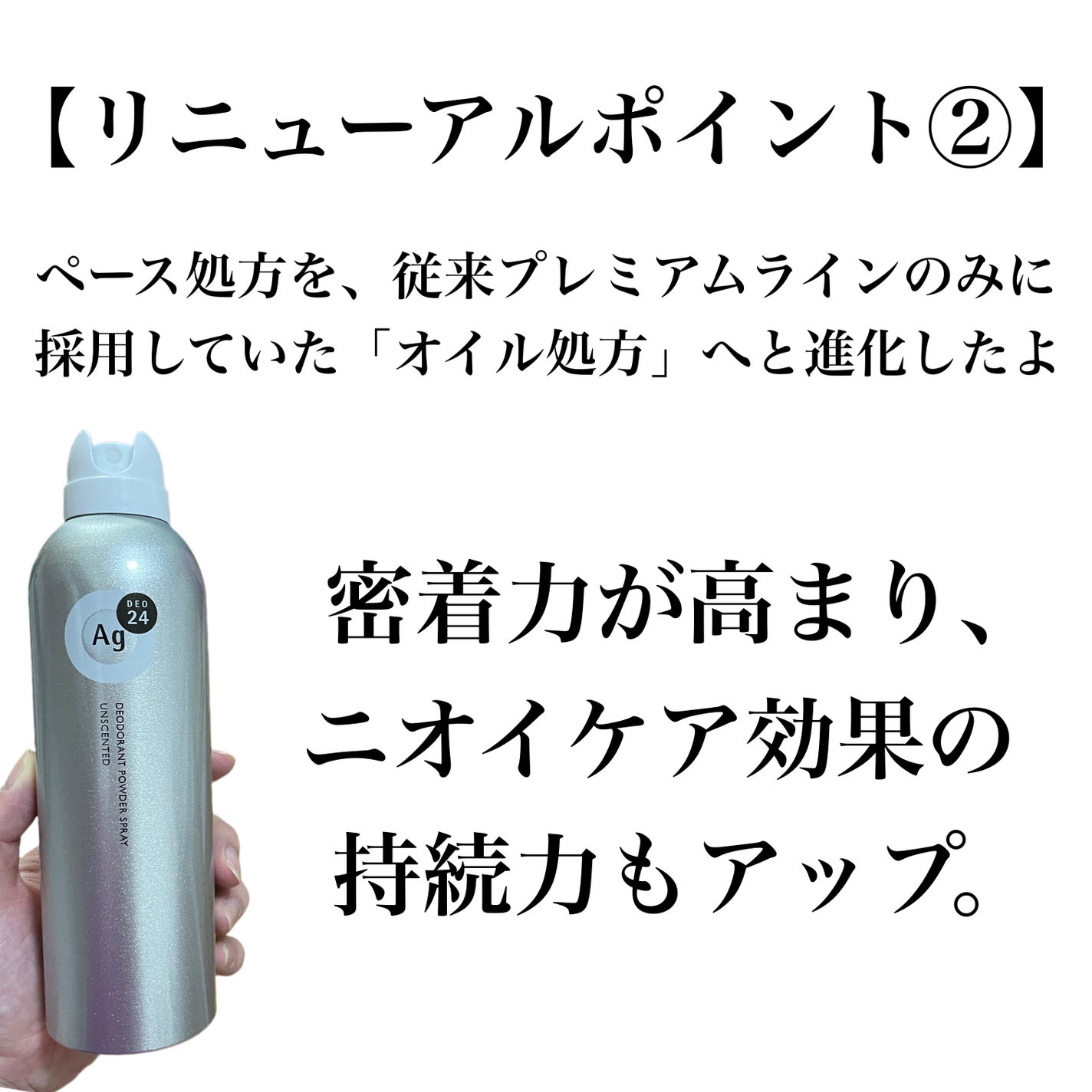 パウダースプレー (無香性)/エージーデオ24/デオドラント・制汗剤を使ったクチコミ(3枚目)