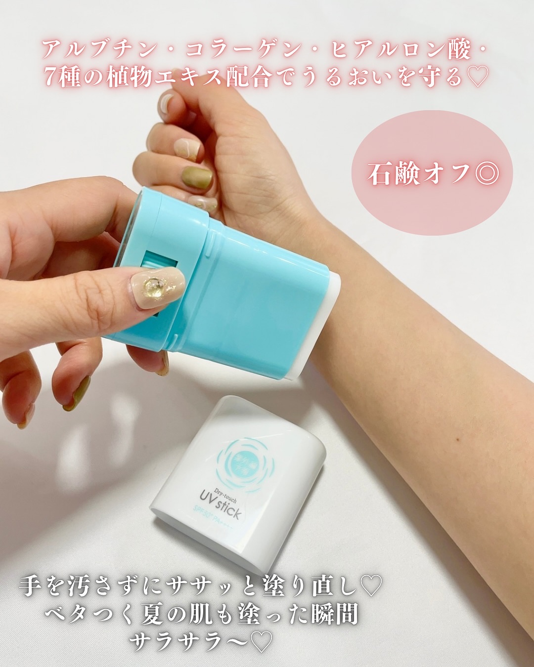 紫外線予報 さらさらUVスティックF/紫外線予報/日焼け止めスティックを使ったクチコミ（3枚目）