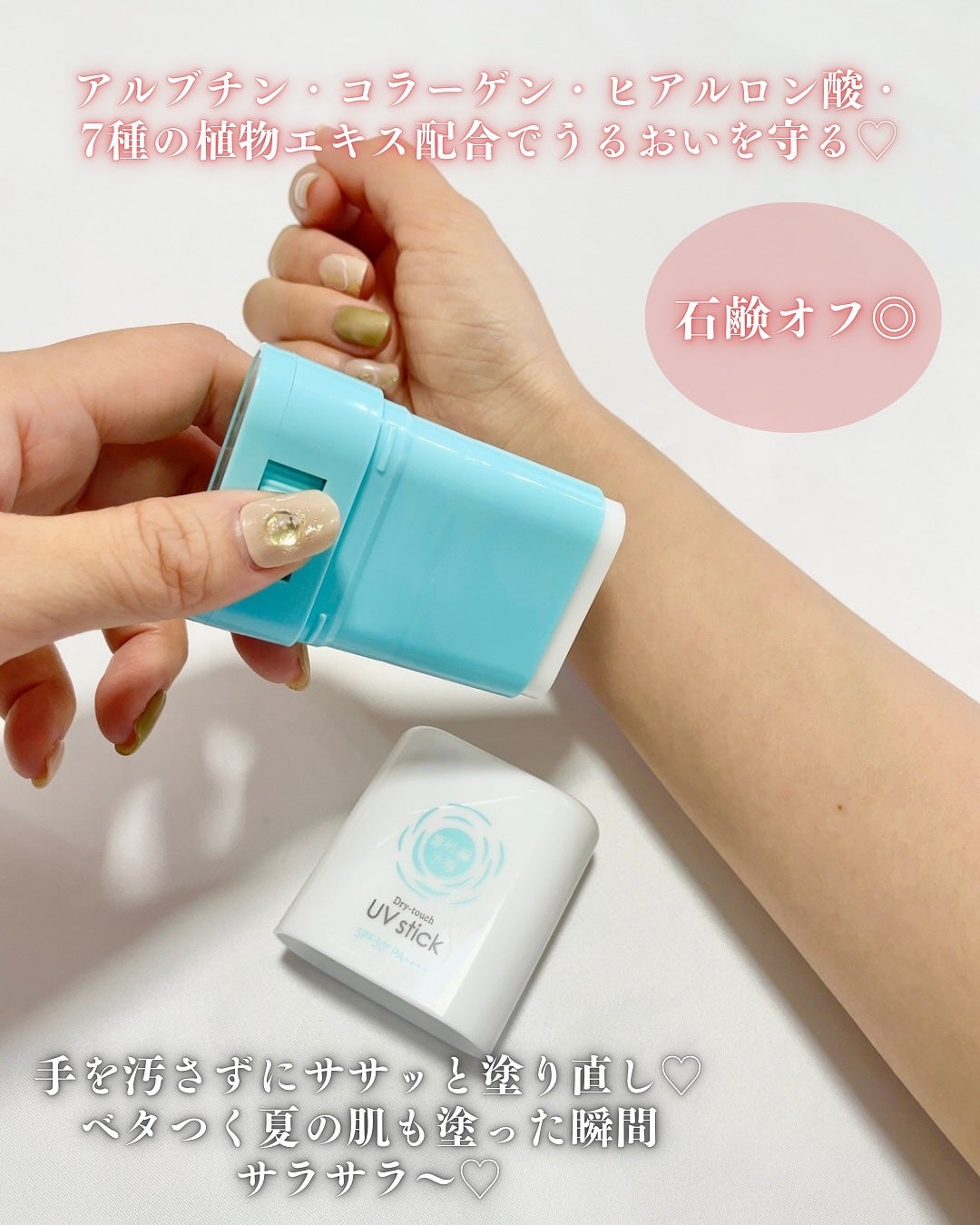 紫外線予報 さらさらUVスティックF/紫外線予報/日焼け止めスティックを使ったクチコミ(3枚目)