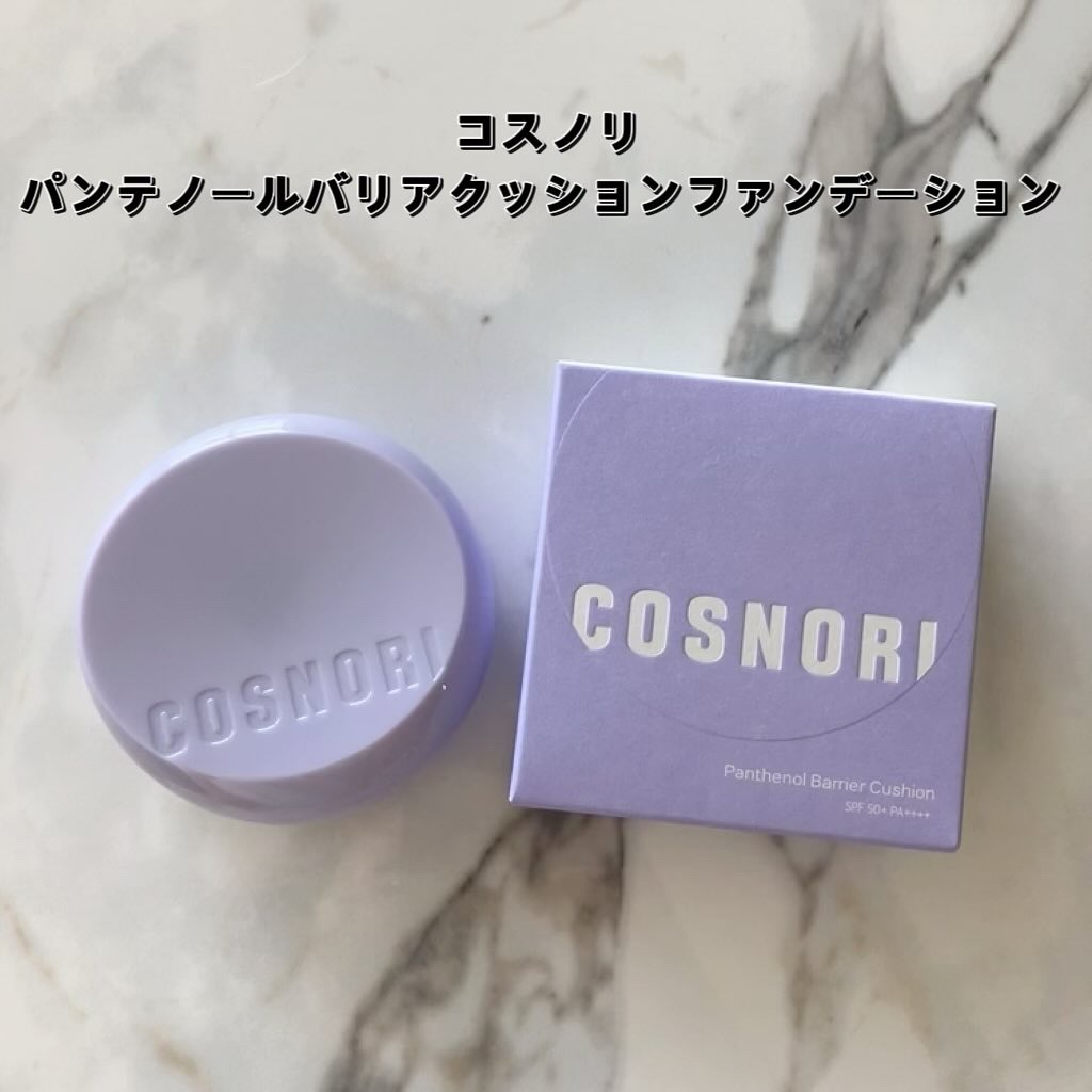 パンテノールバリアクッション/COSNORI/クッションファンデーションを使ったクチコミ（2枚目）