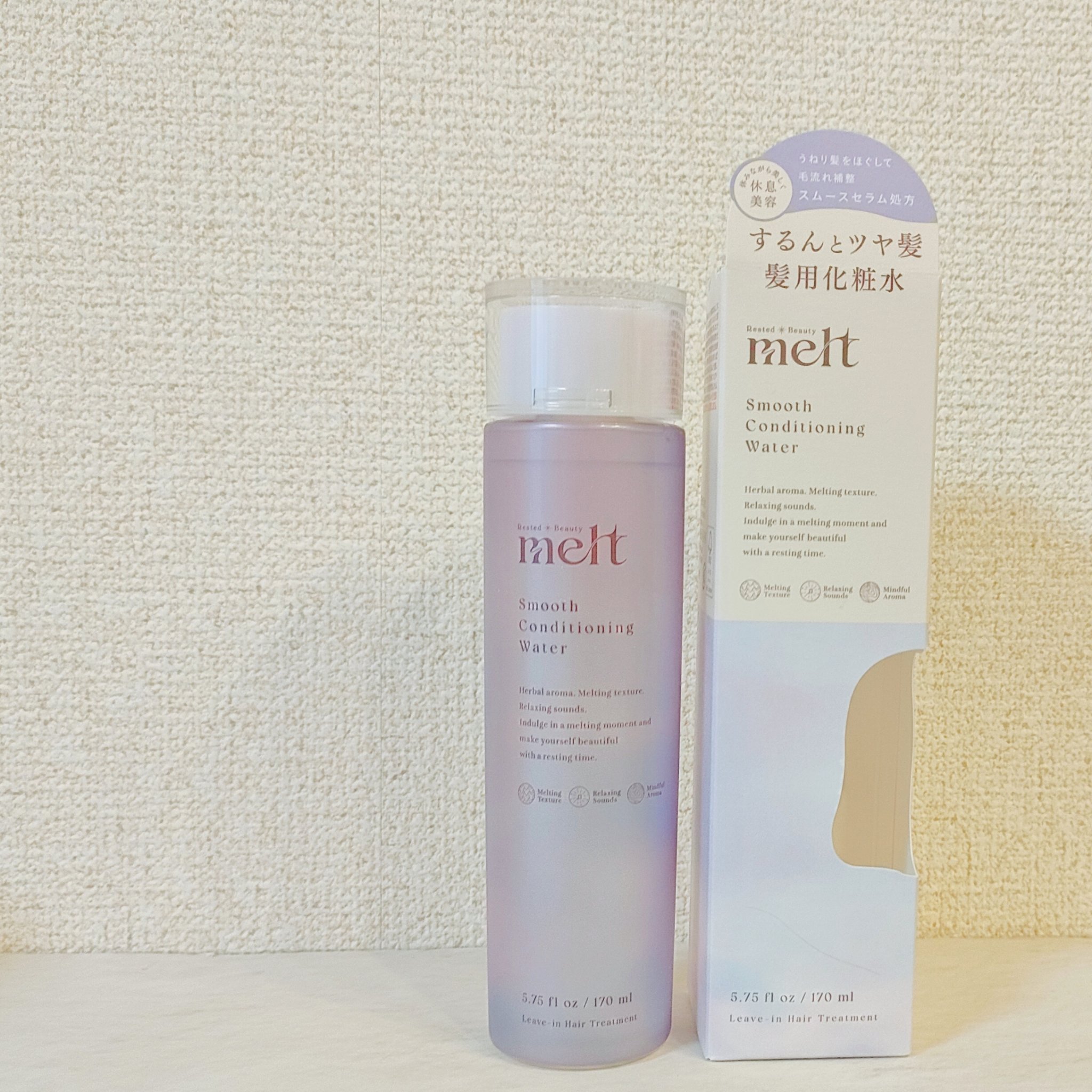 スムース コンディショニング ウォーター/melt/アウトバストリートメントを使ったクチコミ（2枚目）