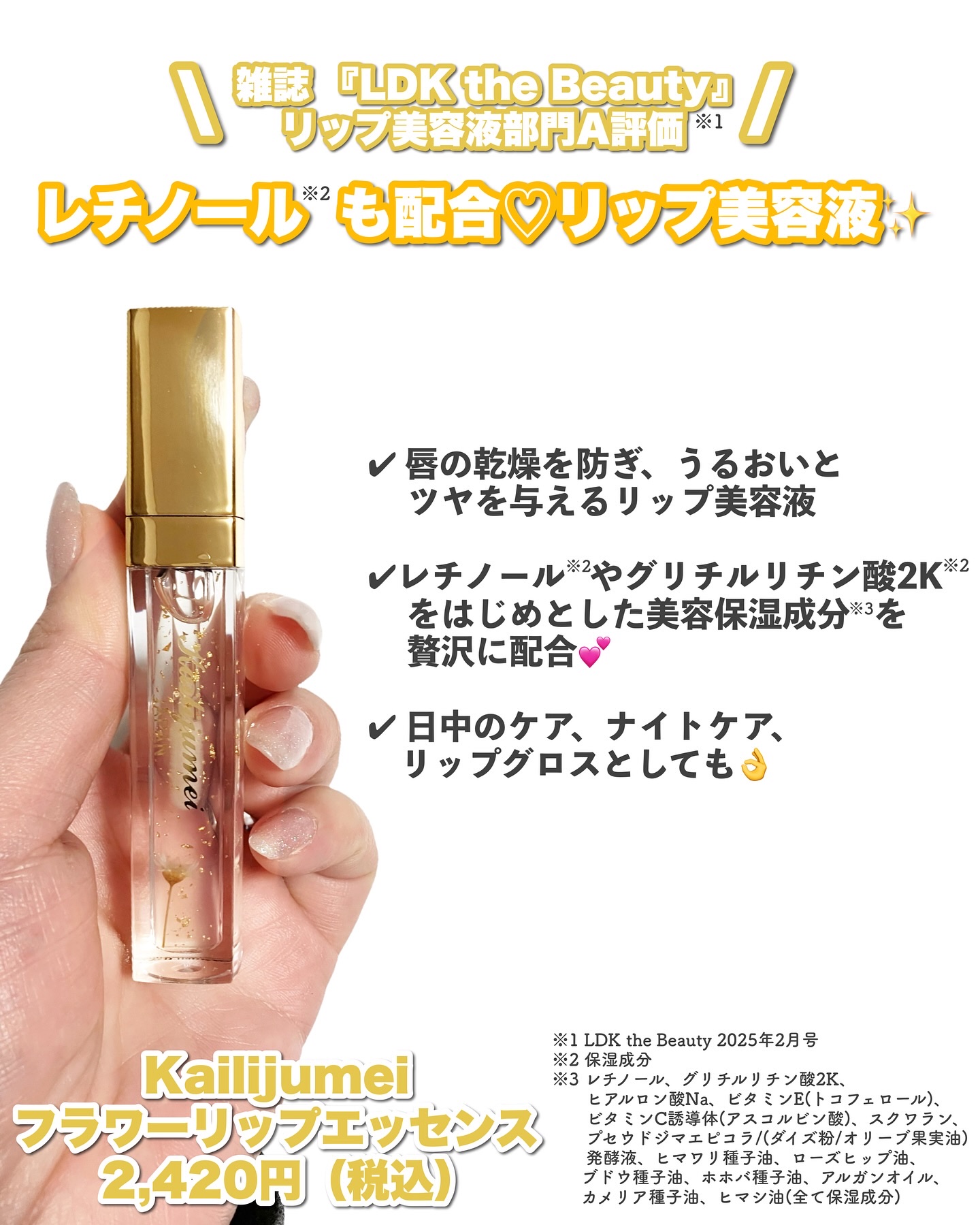 Kailijumei　フラワーリップエッセンス/Kailijumei/リップケアを使ったクチコミ（2枚目）