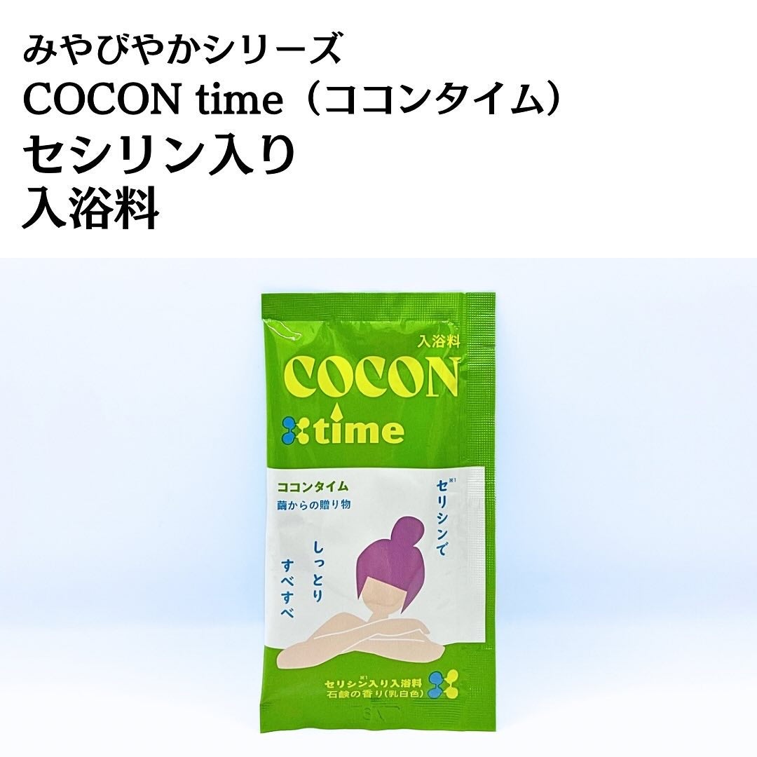 「COCON time」セリシン入り入浴料/みやびやかシリーズ/無機塩系入浴剤を使ったクチコミ(5枚目)