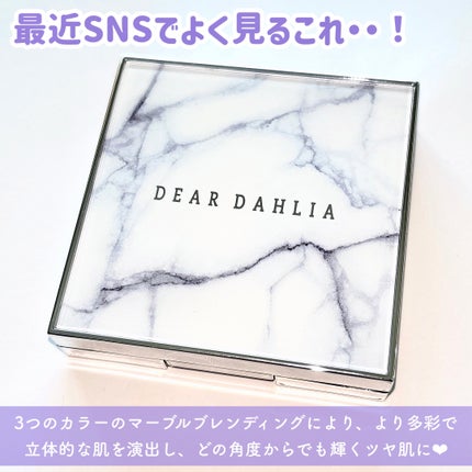 スキンルミナスハイライター/DEAR DAHLIA/パウダーハイライトを使ったクチコミ(2枚目)