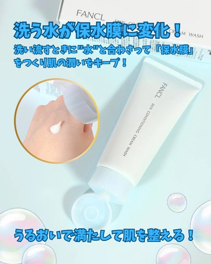 スキンコンディショニング洗顔/ファンケル/洗顔フォームを使ったクチコミ(2枚目)
