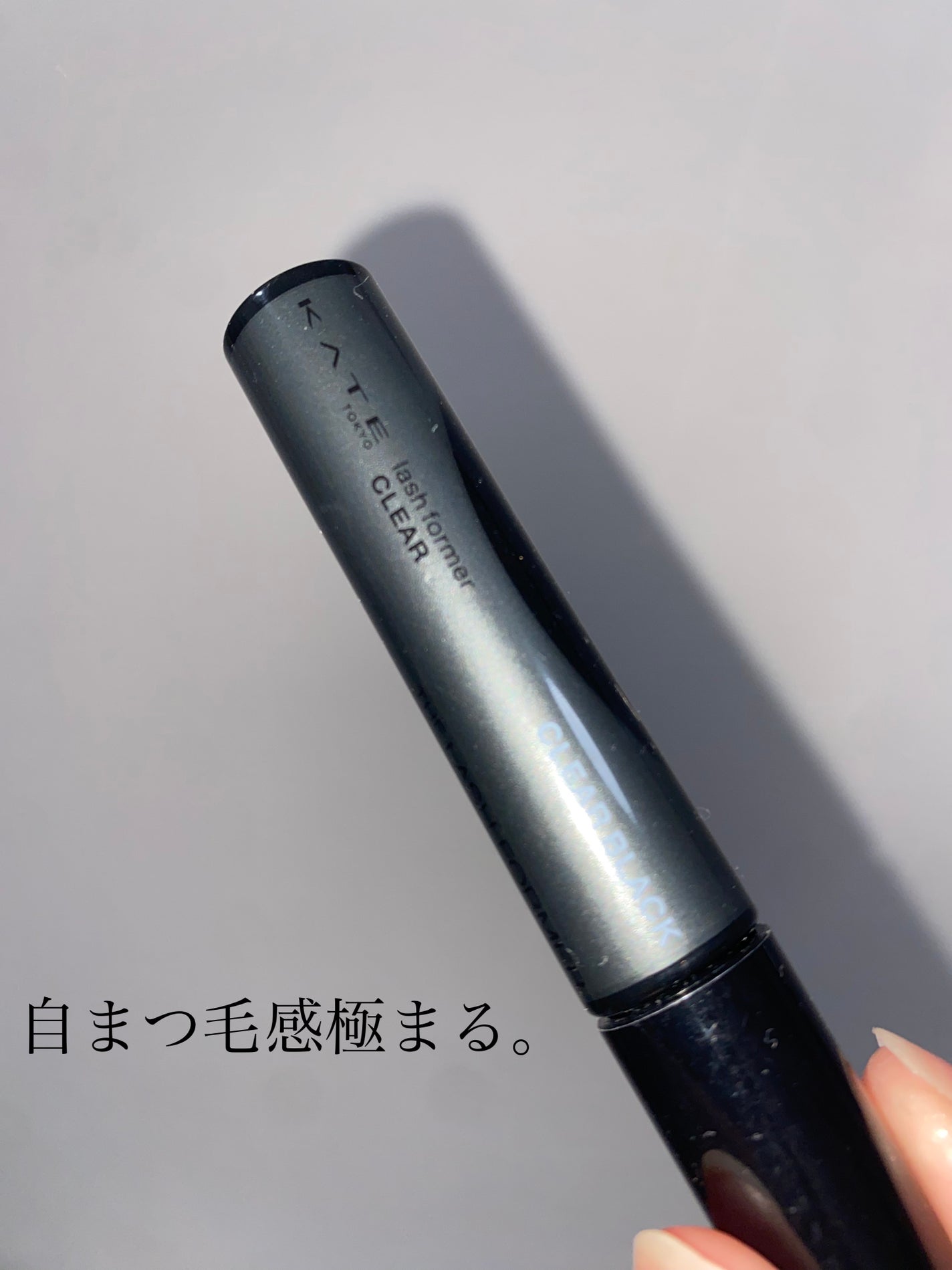 ラッシュフォーマーEX(クリア)/KATE/マスカラを使ったクチコミ(1枚目)