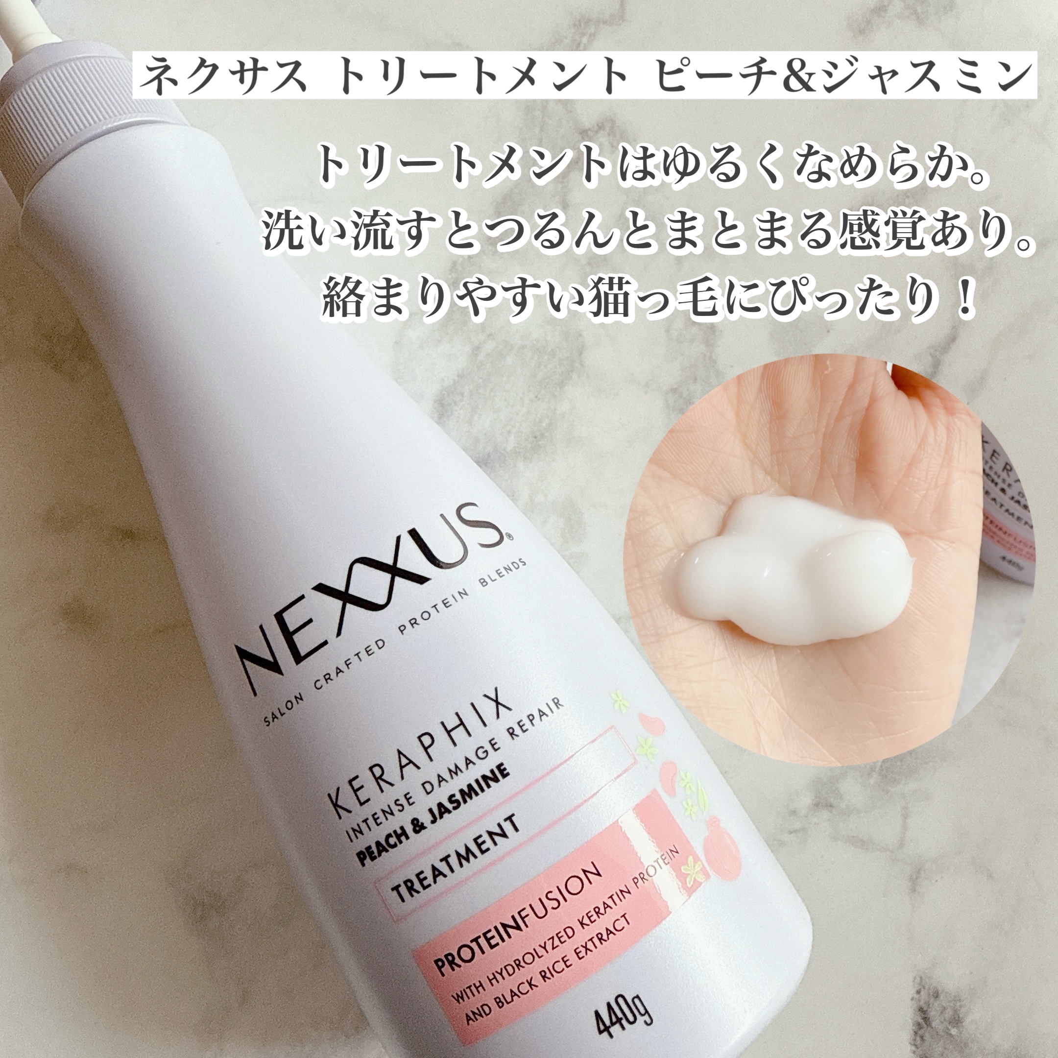 ネクサス インテンスダメージリペア シャンプー/トリートメント/NEXXUS(ネクサス)/市販シャンプーを使ったクチコミ（3枚目）