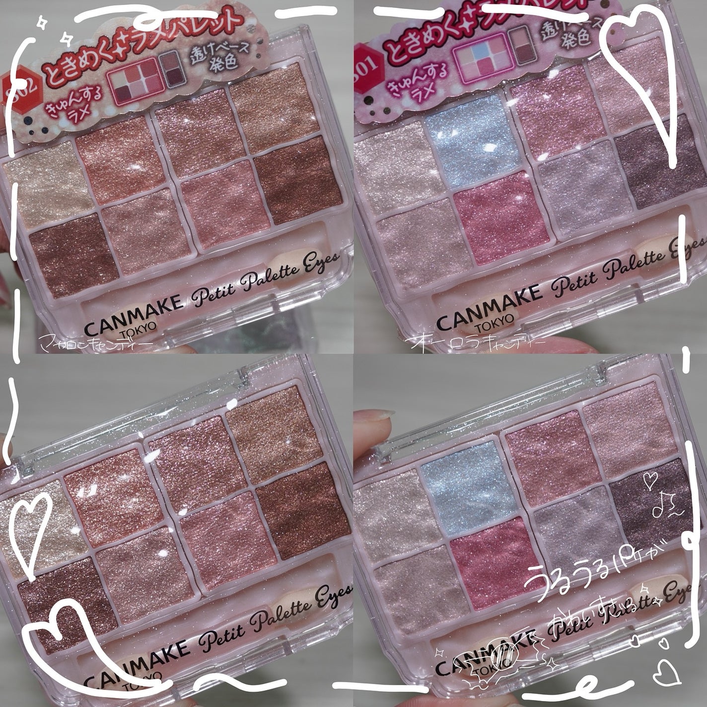 プティパレットアイズ(スパークリングタイプ)/キャンメイク/アイシャドウを使ったクチコミ(2枚目)